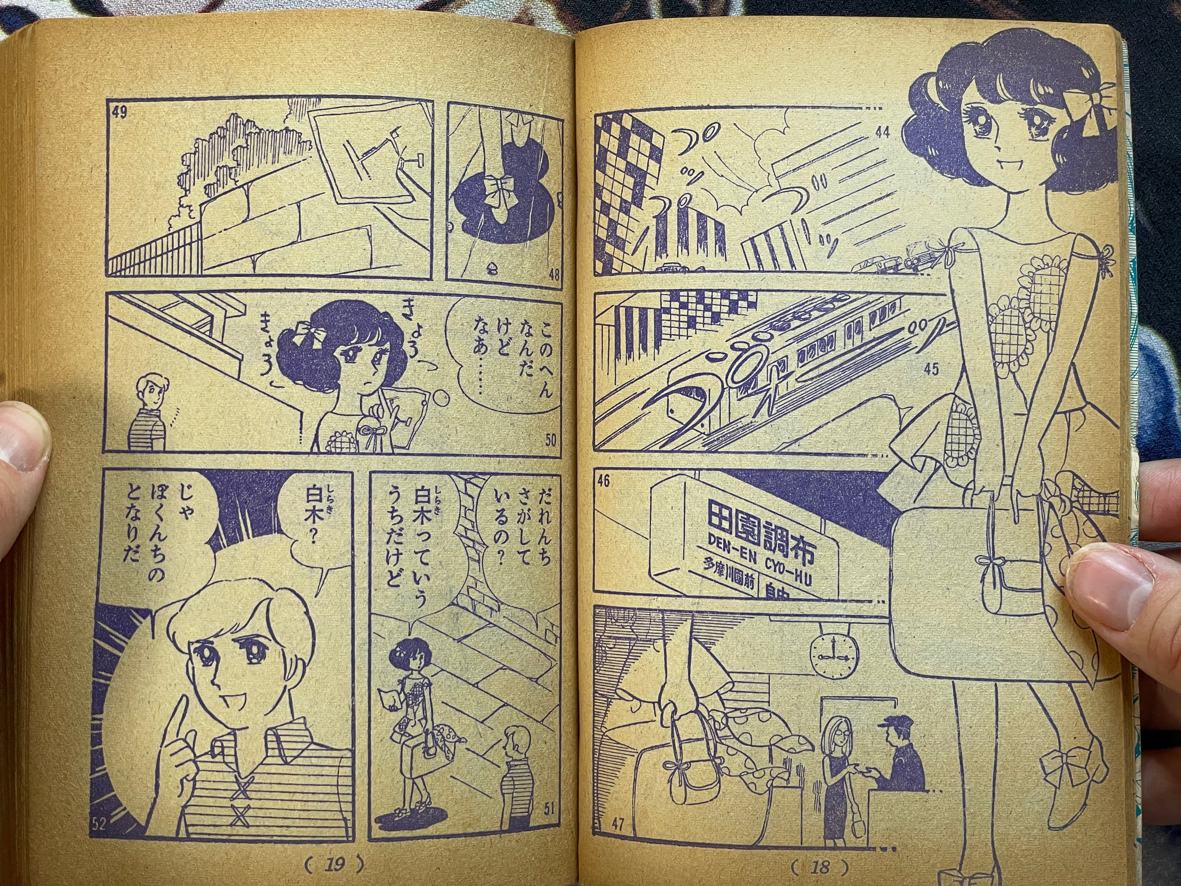 Invisible Demon by Makino Kazuko (1969)-thumbmail-4