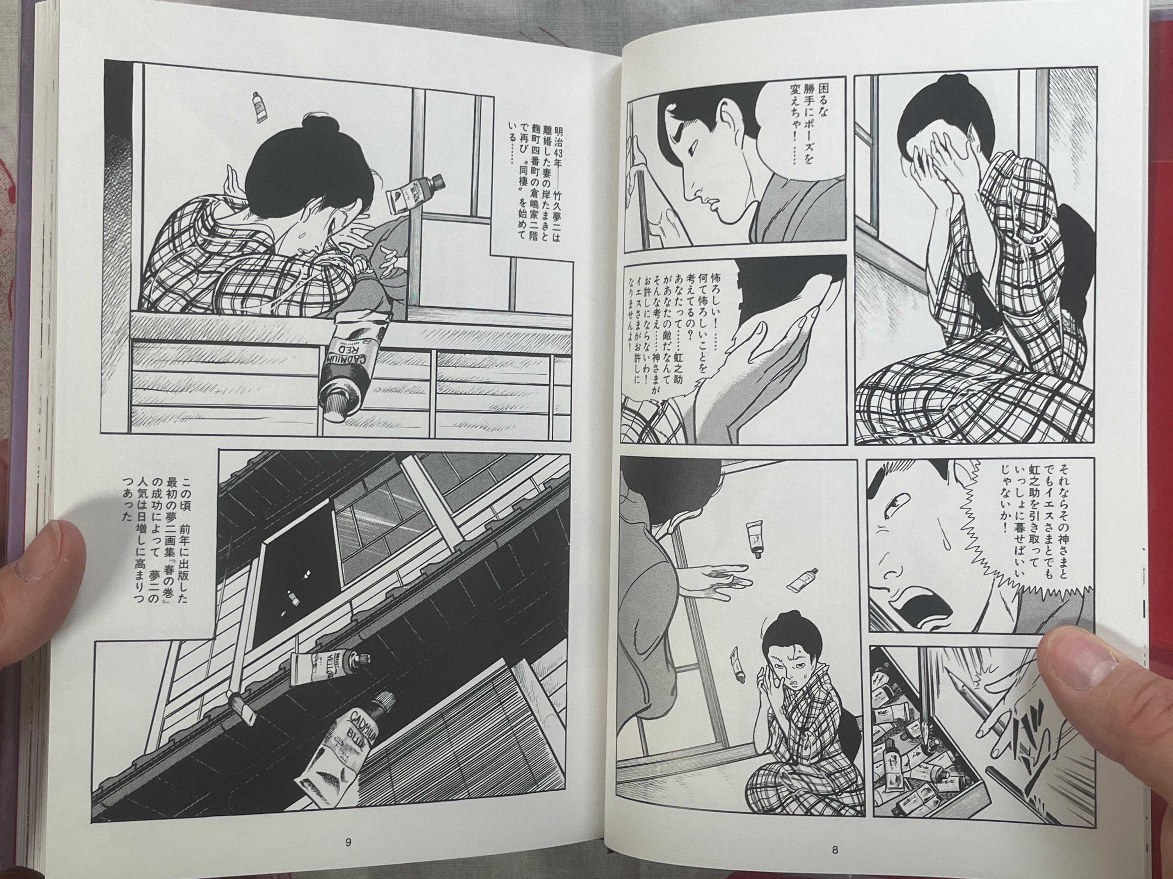 Yumeji Dream Within A Dream - Hardcover by Kamimura Kazuo (2016)