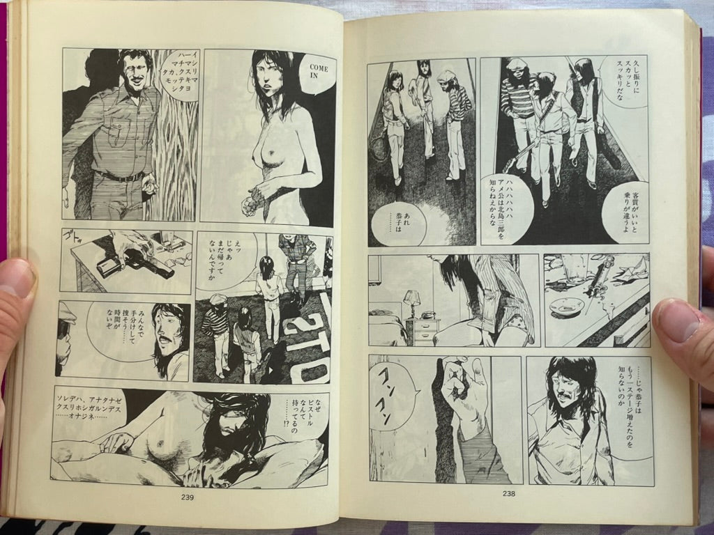 Boogie Woogie Waltz by Katsuhiro Otomo (1982/First Ed.)