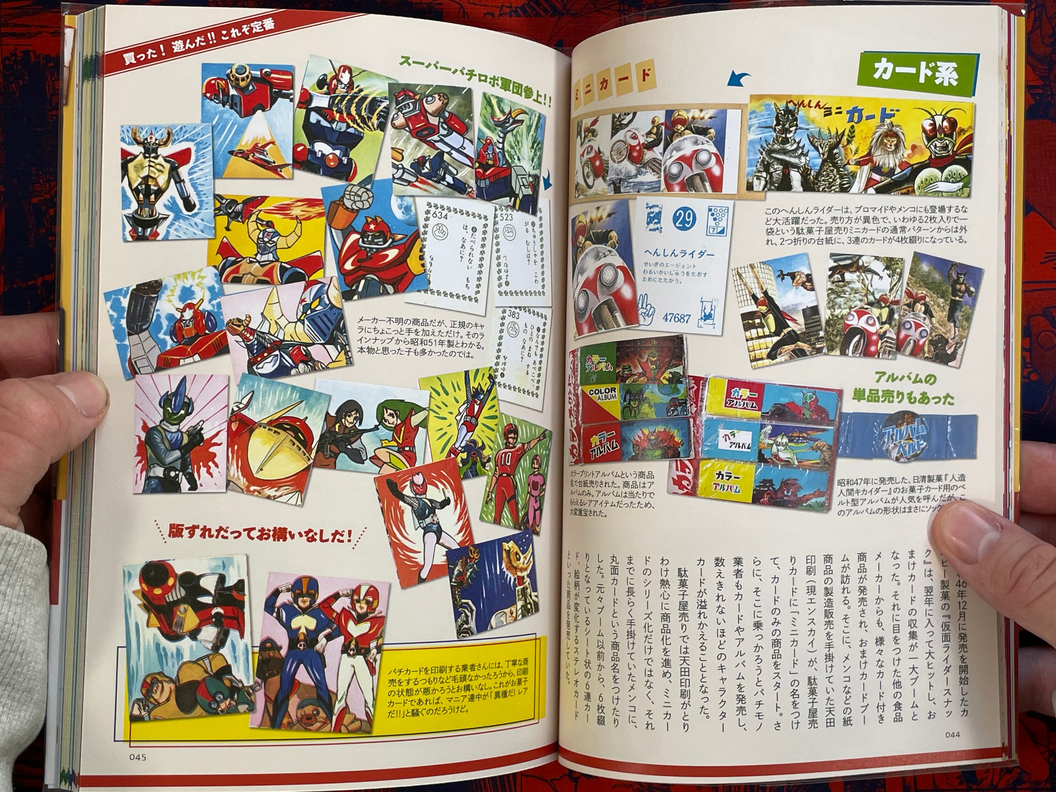 Japan Nostalgic Cheap Toys Compendium (2017)