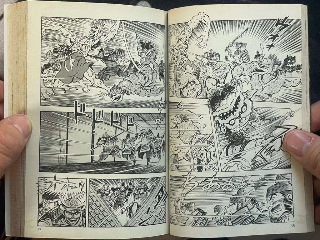 Yami no Utage / Feast of Darkness (1994) Go Nagai Bunko Edition