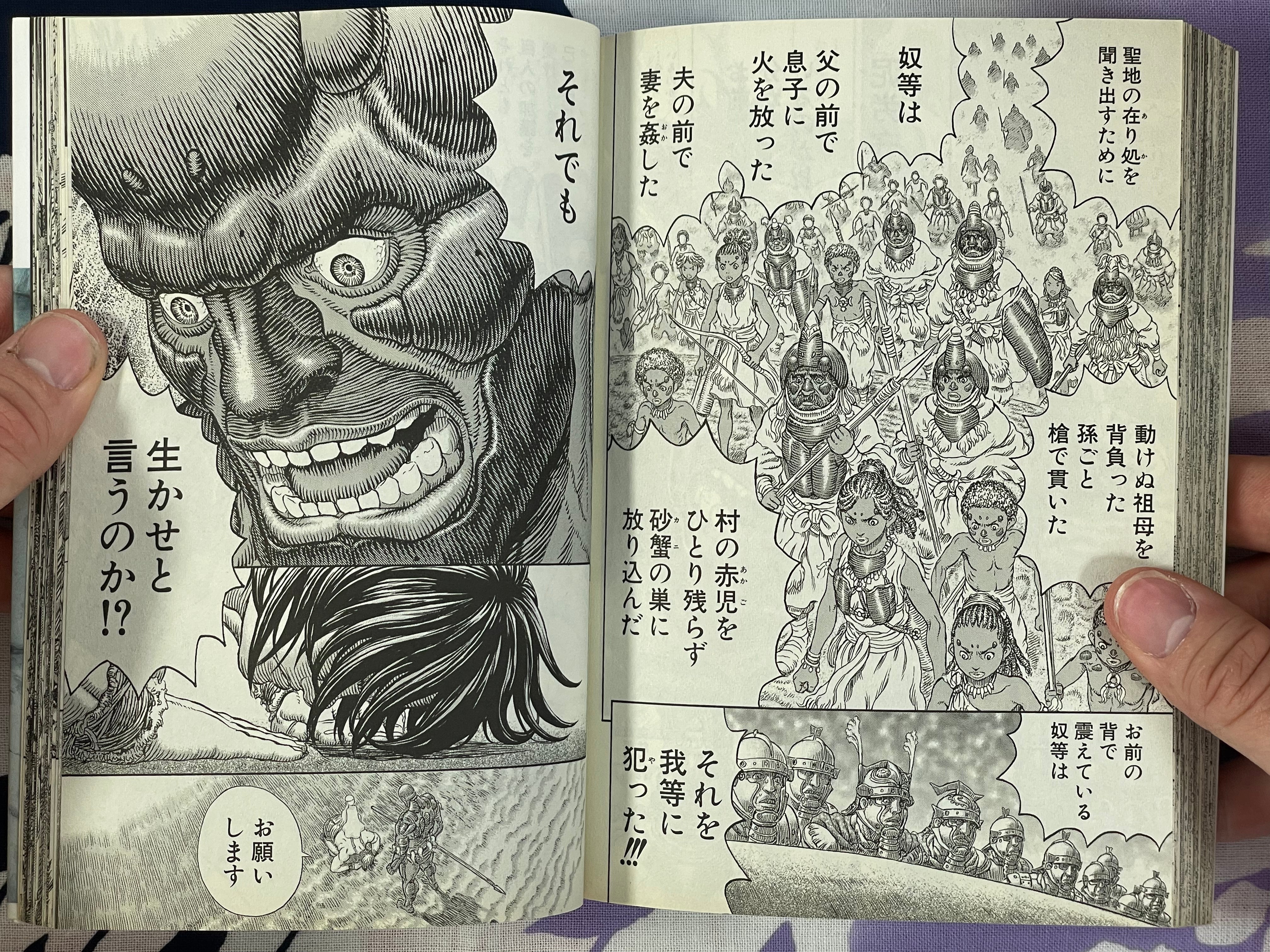 Giganto Maxia by Kentarou Miura (2014)