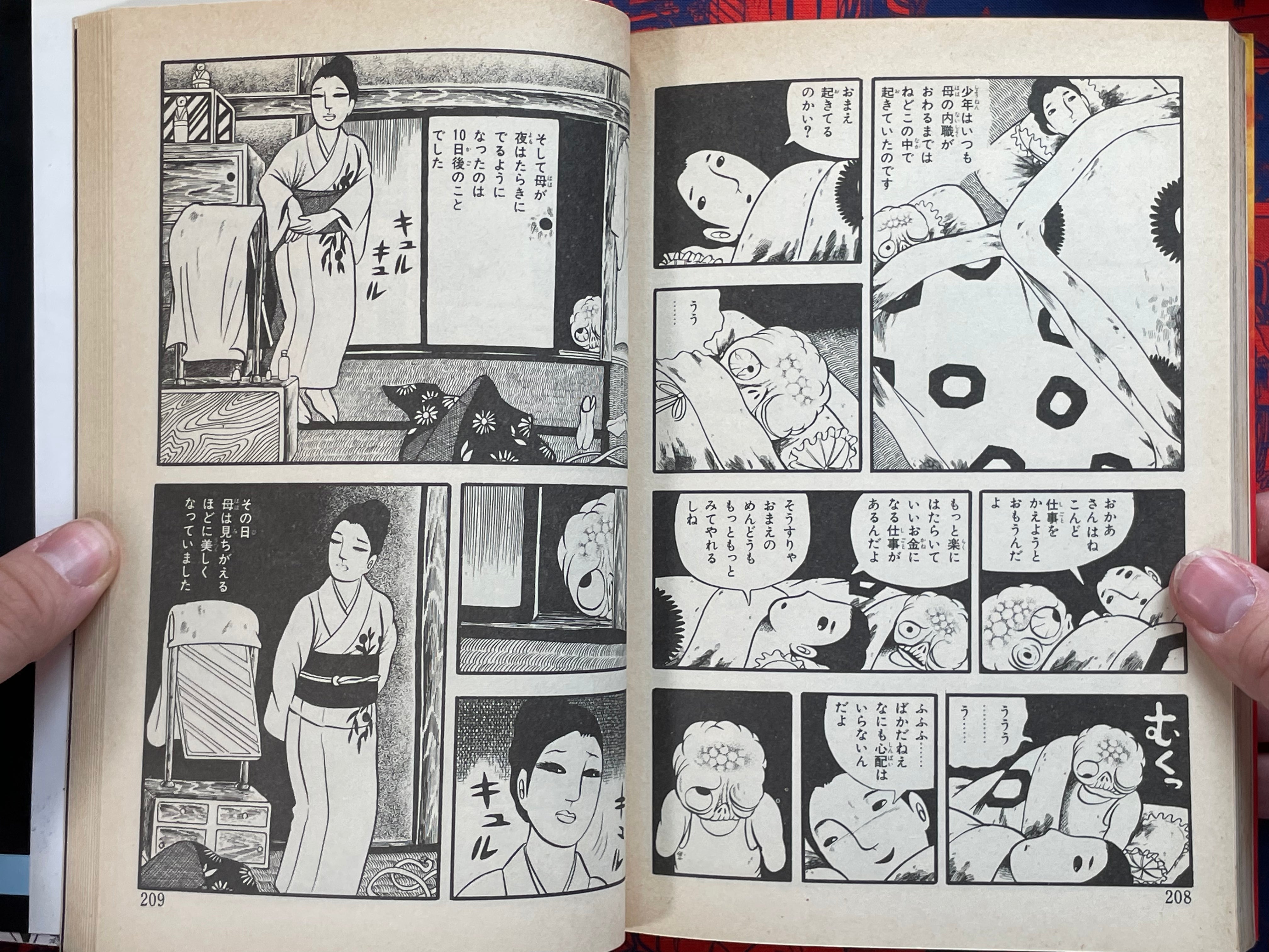 Picture Book of Hell: My Baby by Hino Hideshi (1988)-thumbmail-13