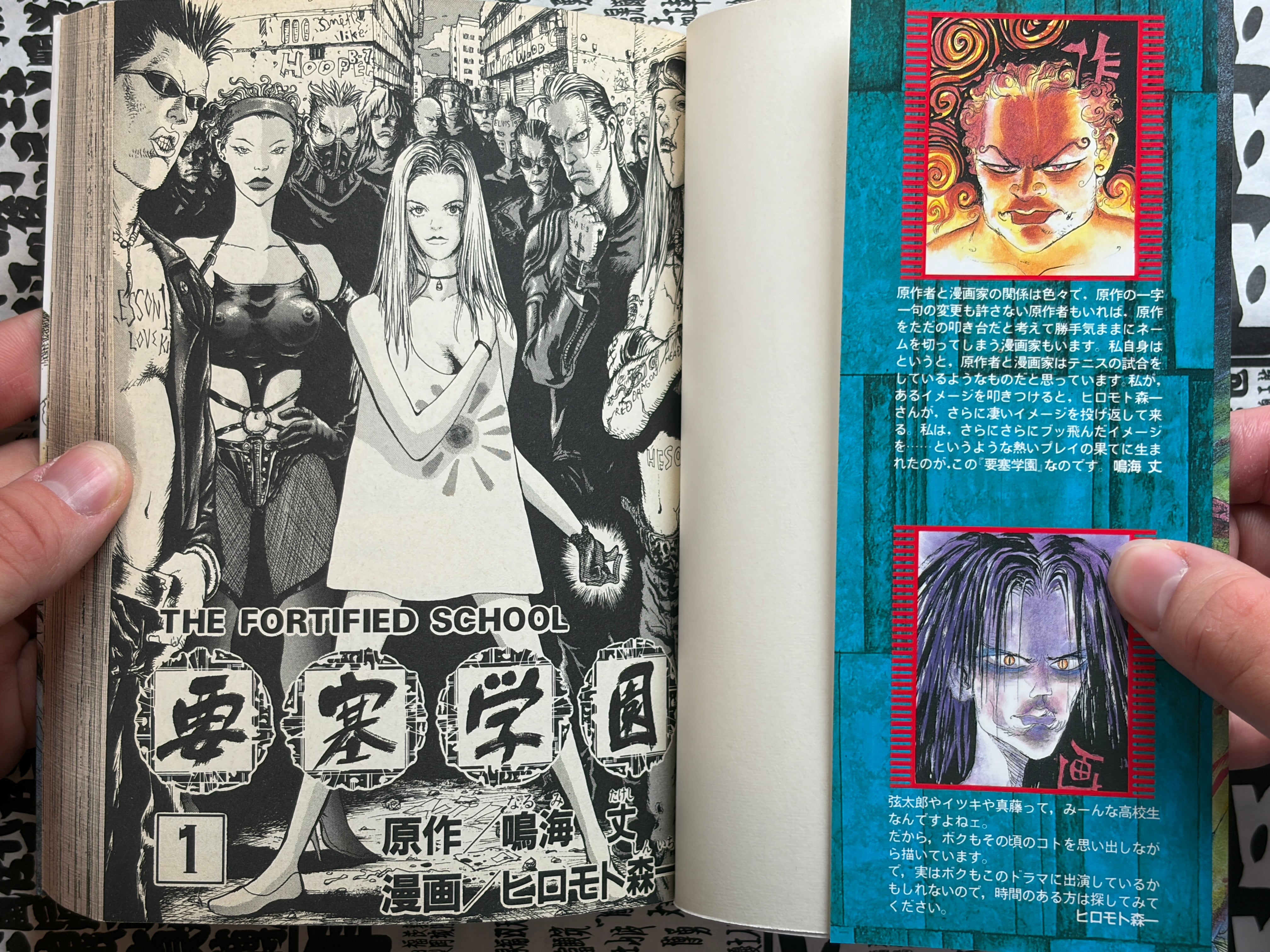 Yousai Gakuen Fortress Academy 1-2 by Hiromoto Shinichi (1995)-thumbmail-3