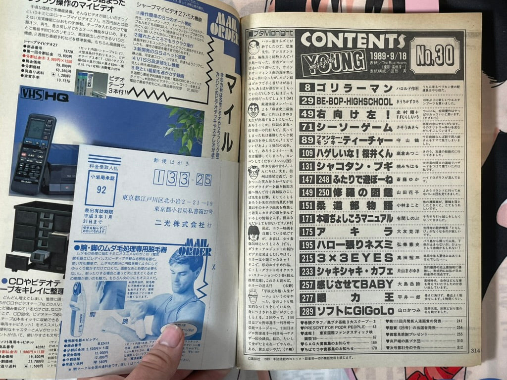 Young Magazine No. 30 (1989/9/18) - Akira Ch. 106-thumbmail-4