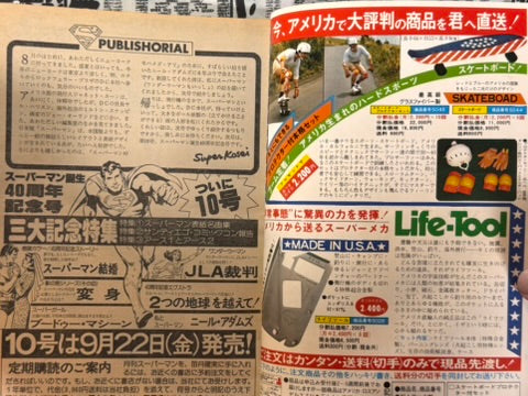 Monthly Super Comic Magazine: Superman No. 9 - Japanese Edition (1978)-thumbmail-19