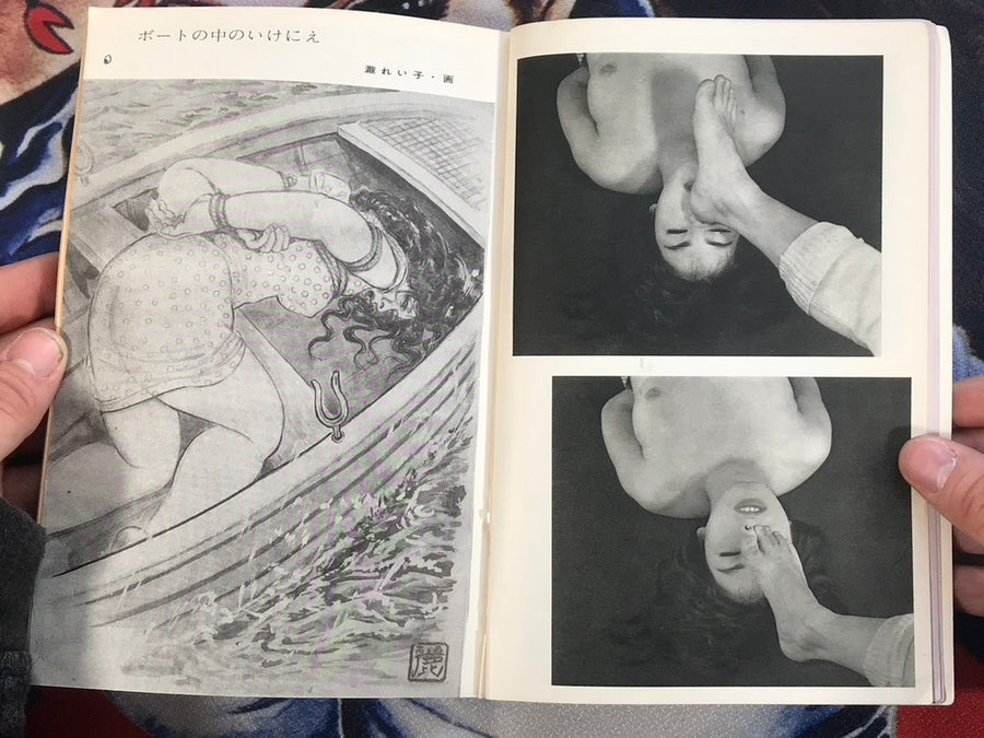 Kitan Club Magazine (1963/10)