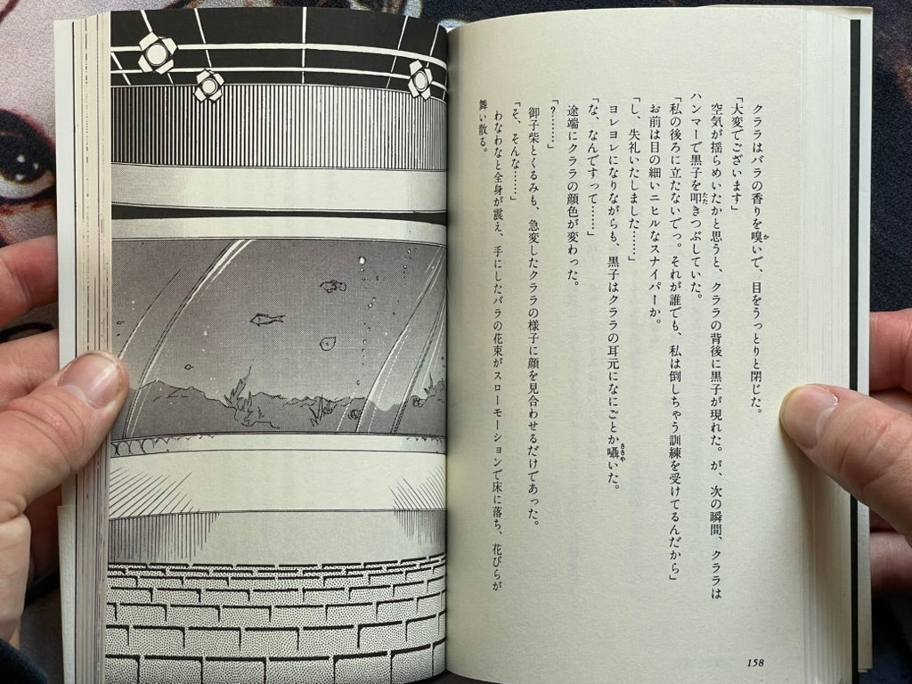 Gohketsuji Ichizoku: Idol Mission by Hideki Mitsui (1995)