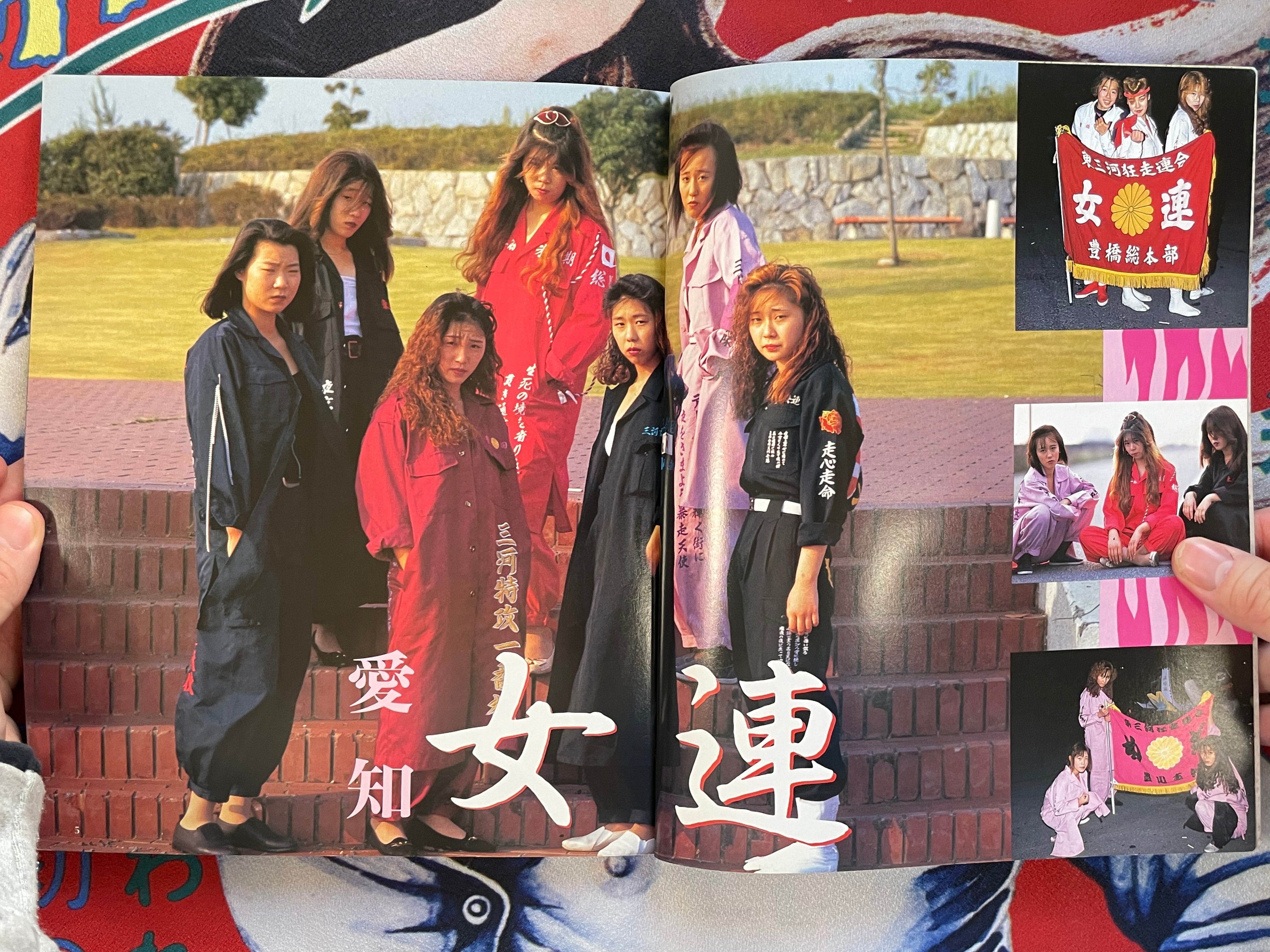 Men Prohibited 2 by Teen's Road (1993)