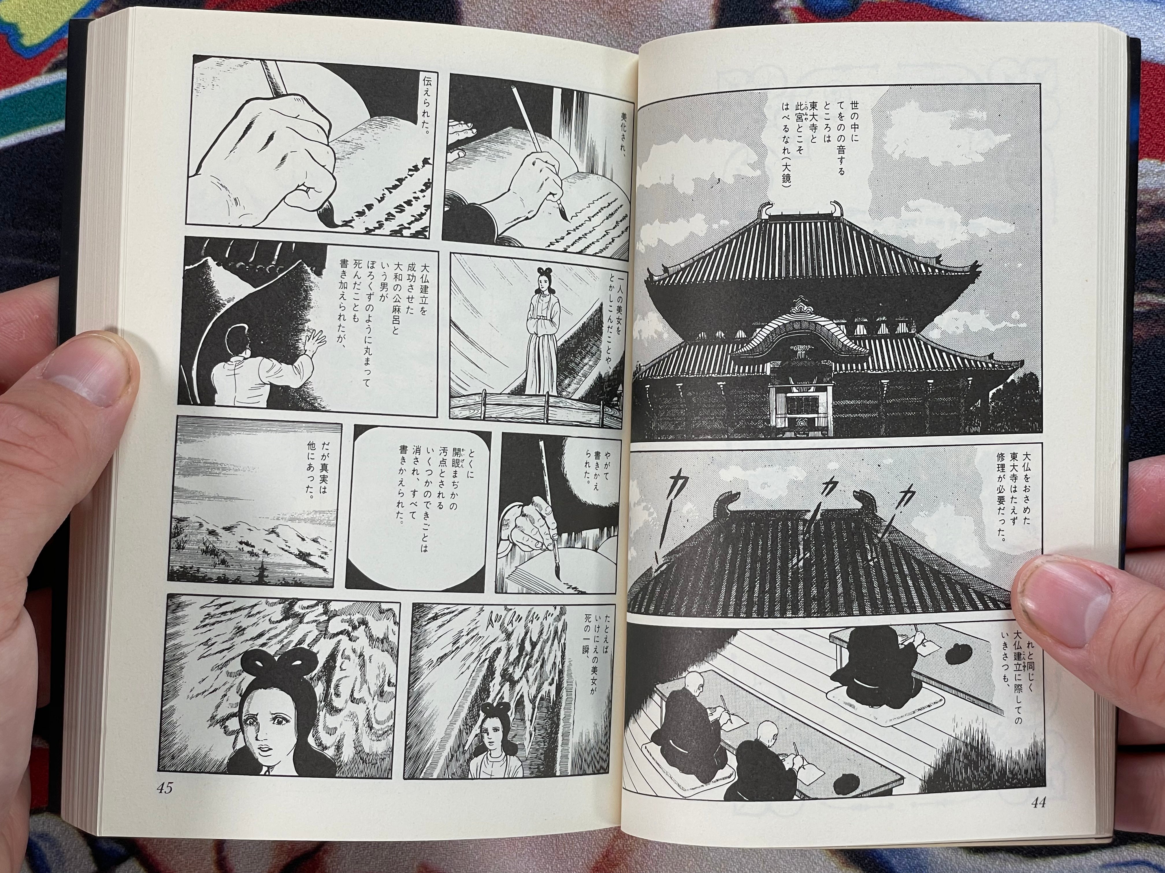 Iara Bunko Edition by Kazuo Umezu (2002)