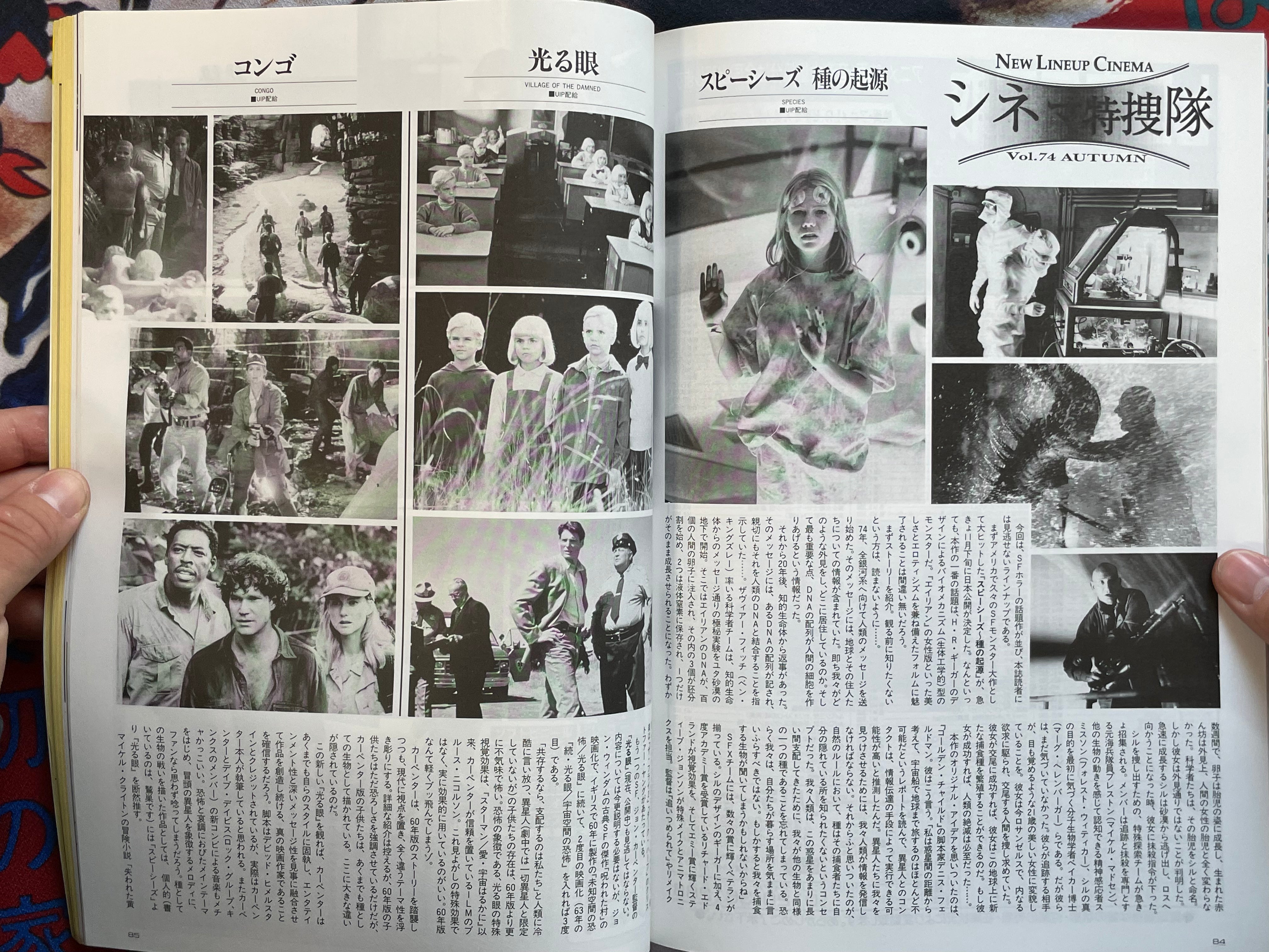 Quarterly Magazine Uchusen Vol. 74 (Fall 1995)-thumbmail-10