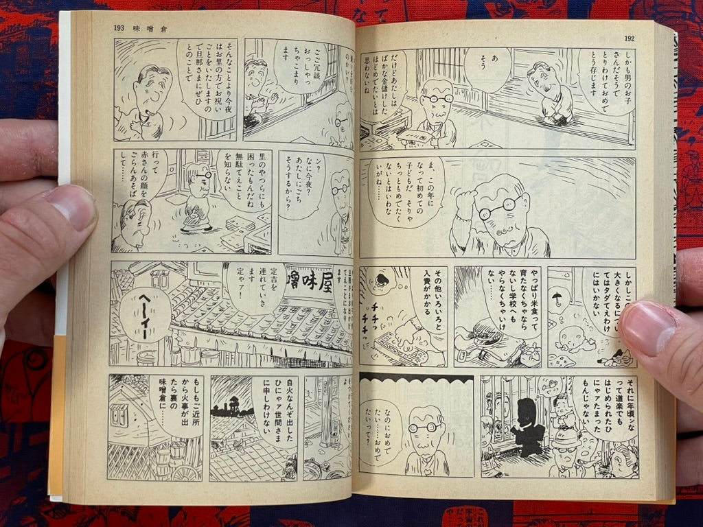 Takita Yu Rakugo Theater - 2 Vol Set, Bunko Edition (1983)