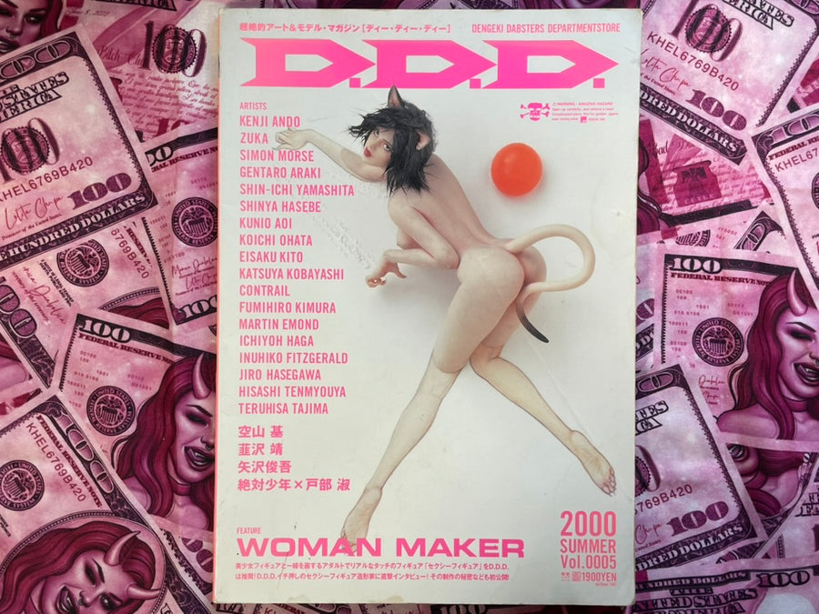 D.D.D. Dengeki Dabsters Departmentstore ft. Feat. Nirasawa, Sorayama, and many more (2000)