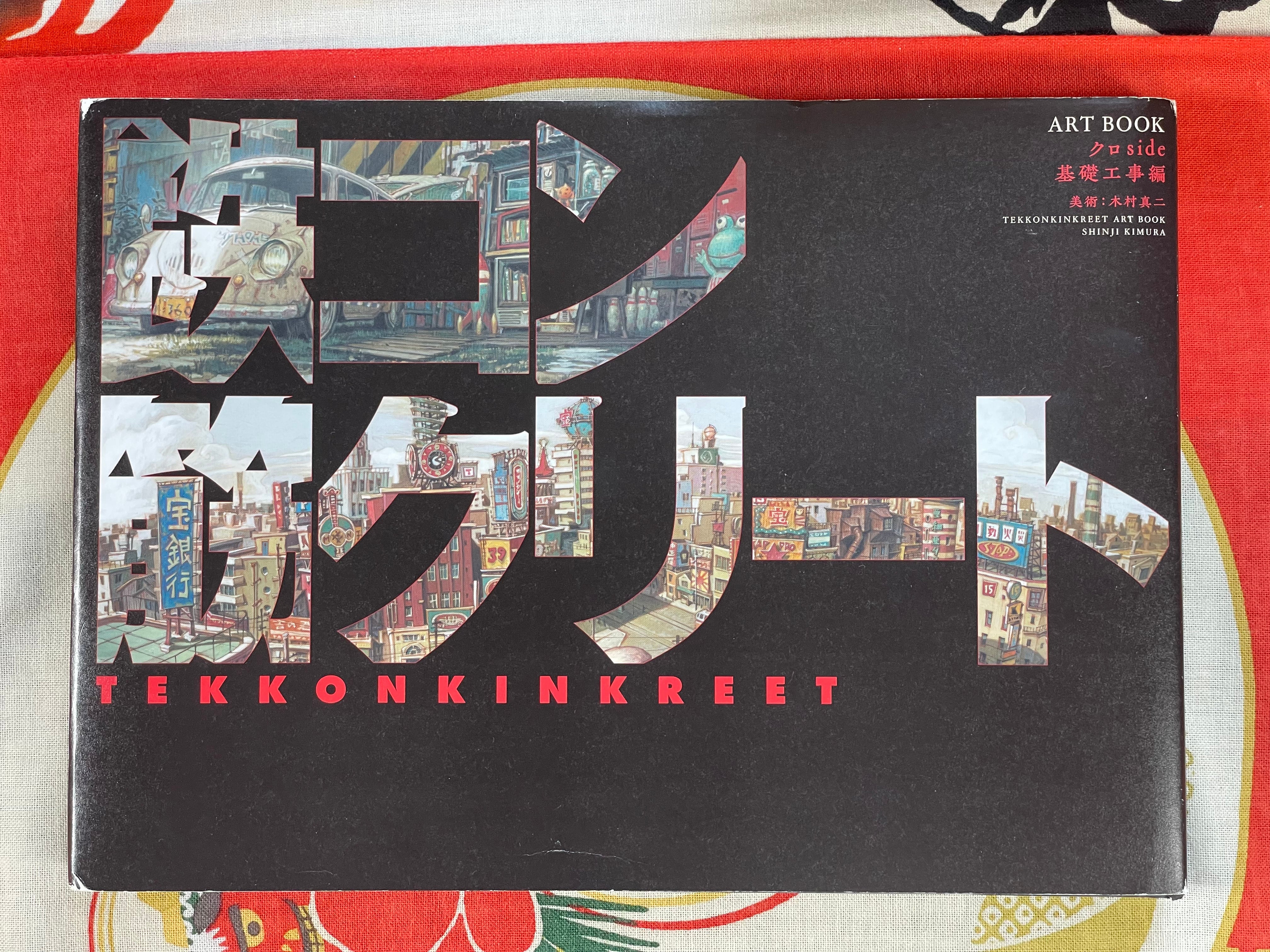 Tekkonkinkreet The Black Side Anime Art Book (2006) by Taiyo Matsumoto