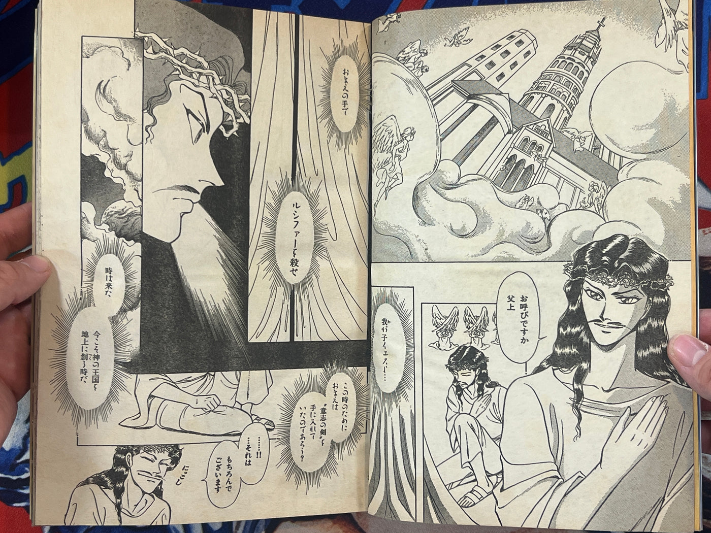 Halloween Magazine (5/1993) - Junji Ito "Souichi's Birthday"