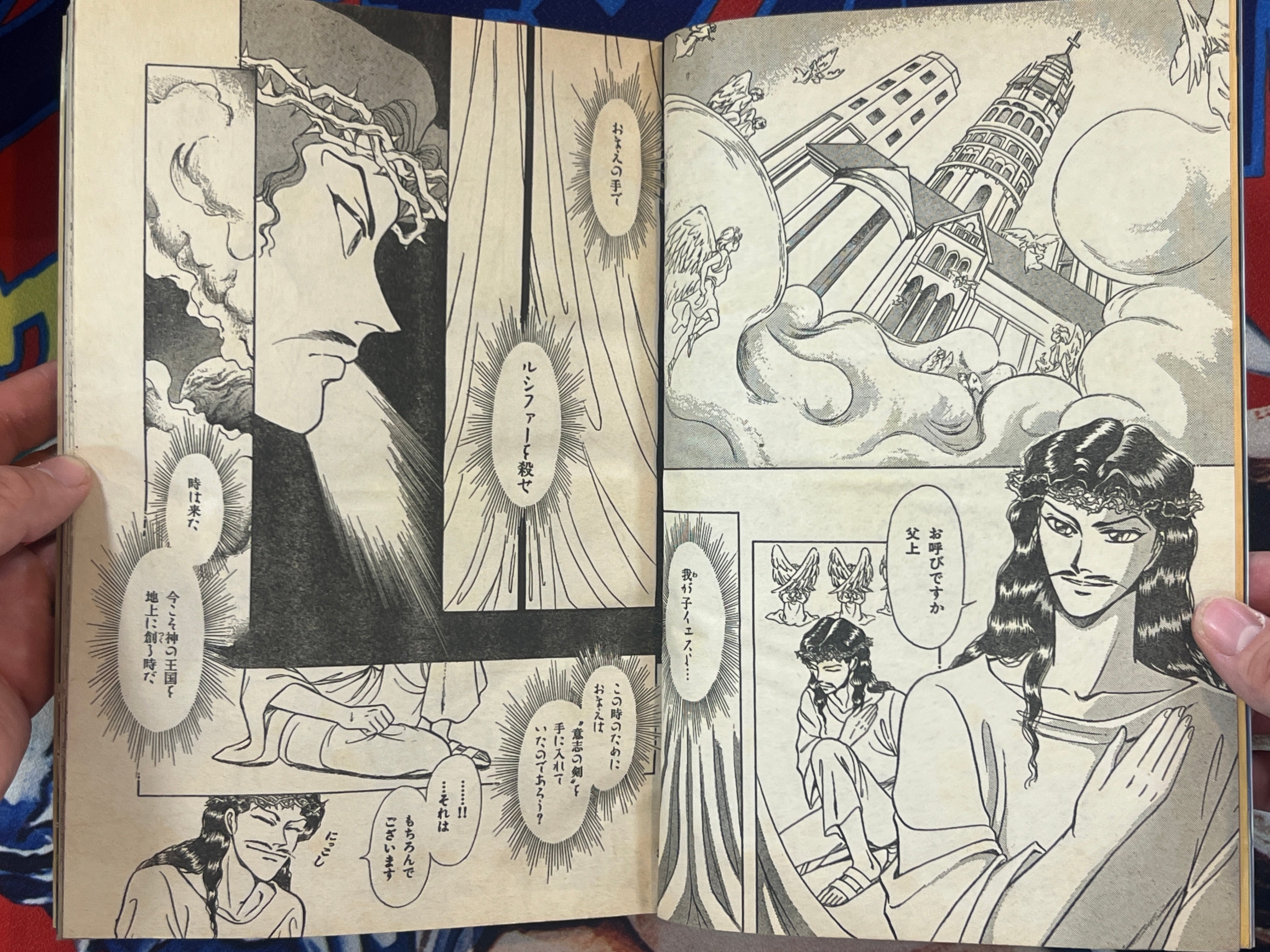 Halloween Magazine (5/1993) - Junji Ito "Souichi's Birthday"