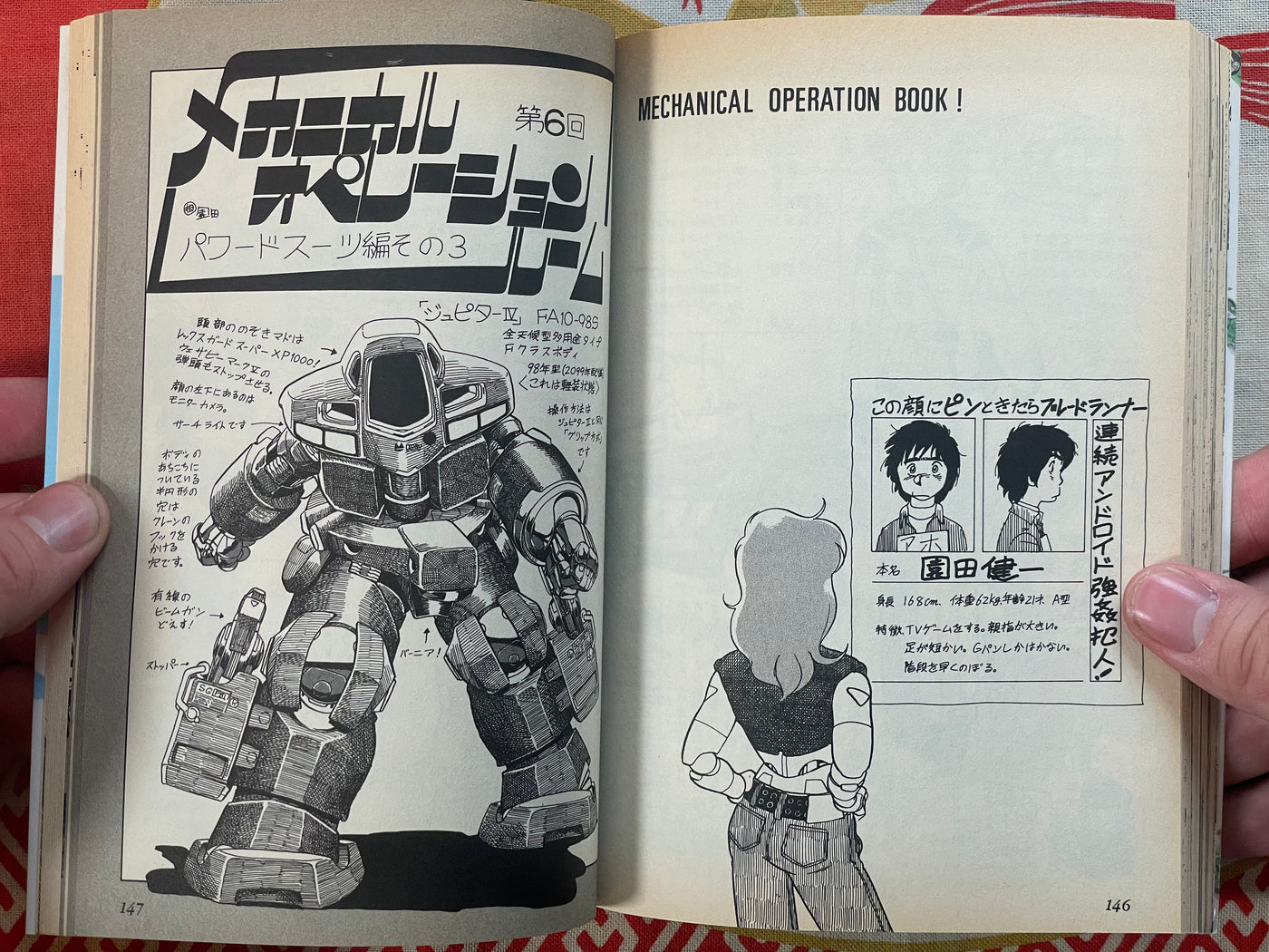 Kenichi Sonoda First Collection (1999)