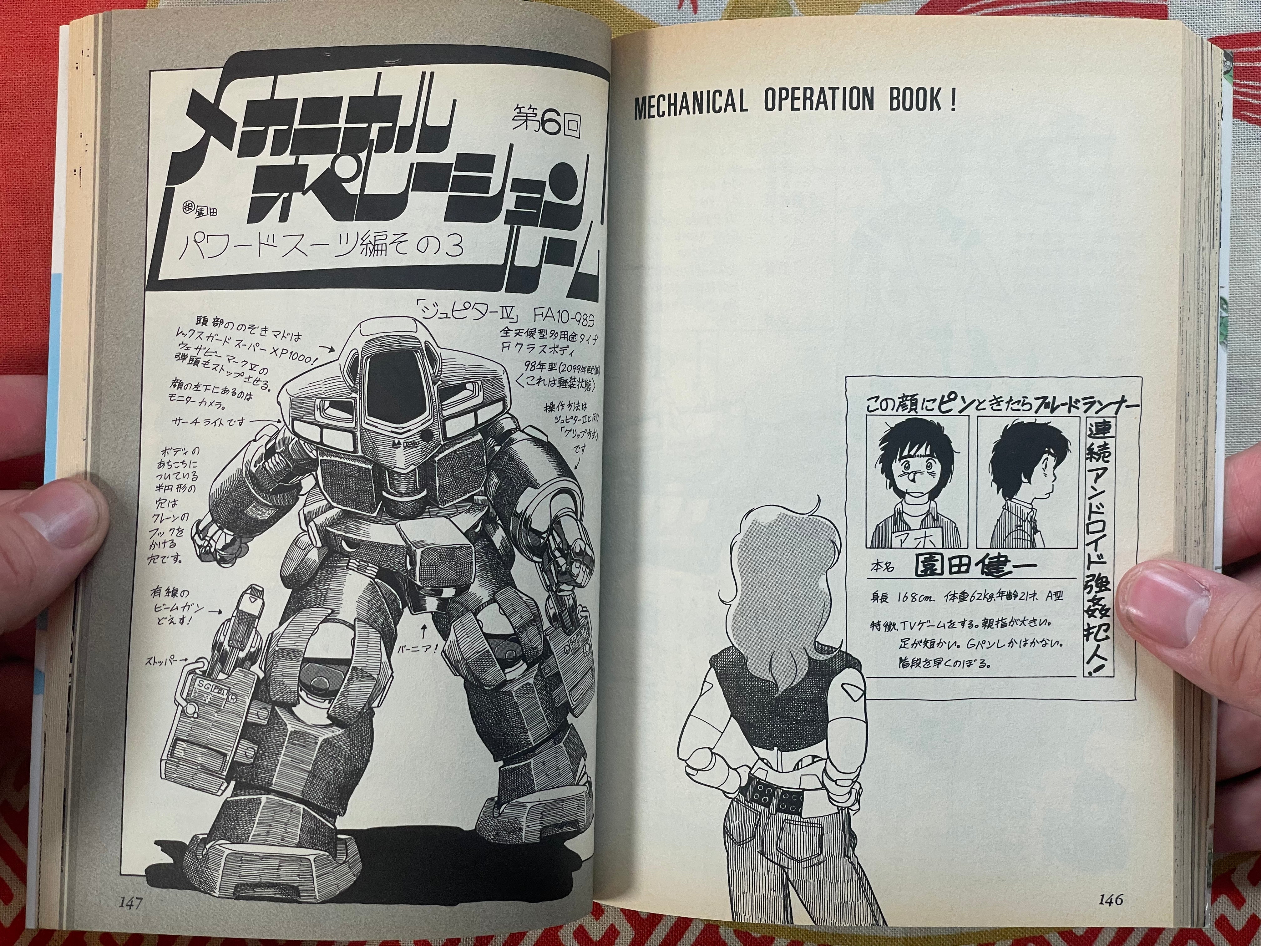 Kenichi Sonoda First Collection (1999)