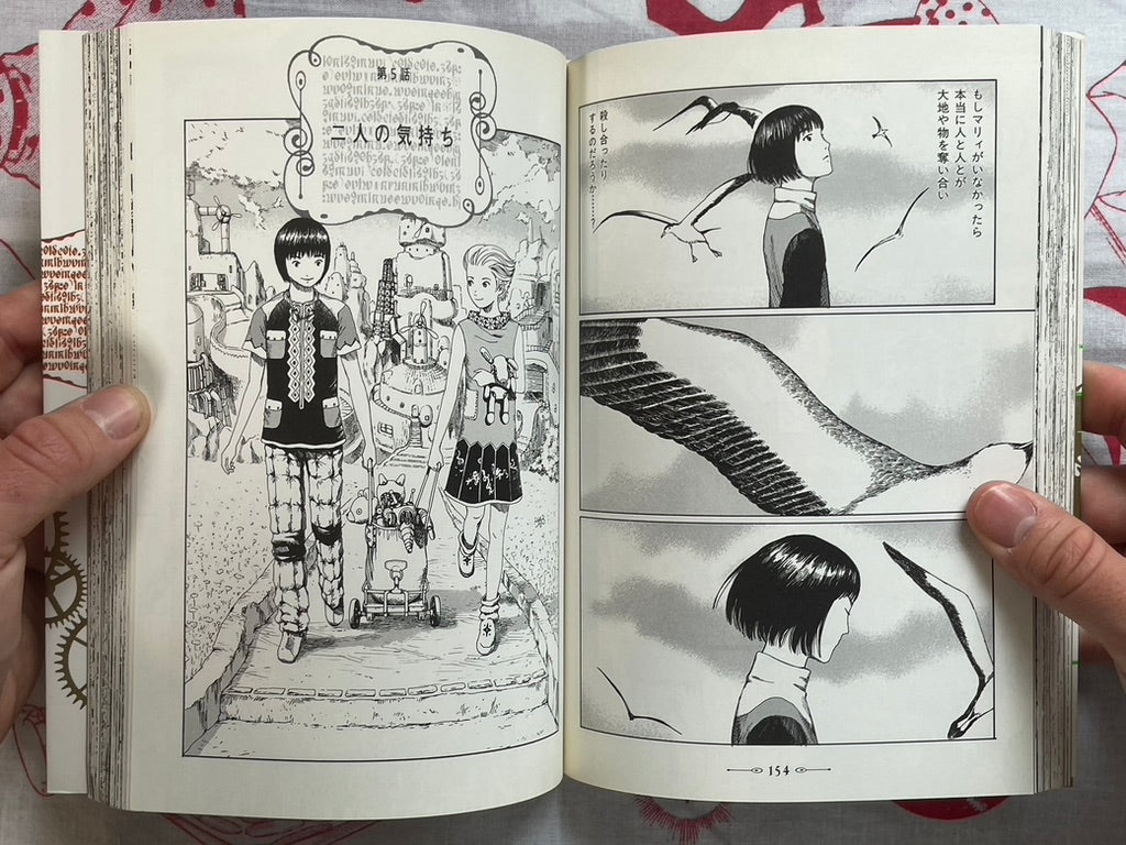 Marico 1-2 Set by Usamaru Furuya (2001)