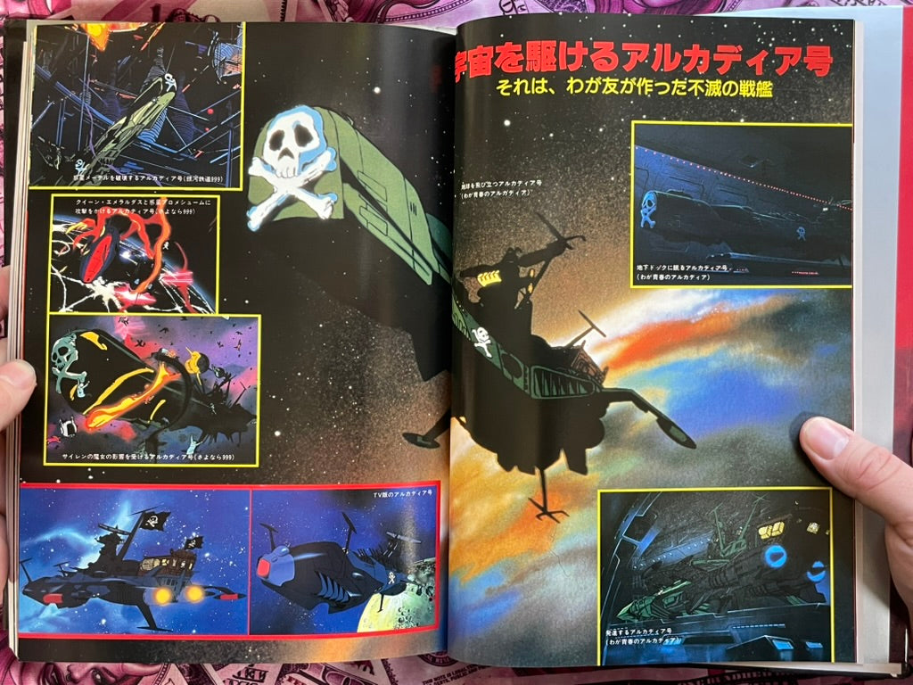 Memorial Collection: My Youth in Arcadia - Hardcover by Leiji Matsumoto (1982)