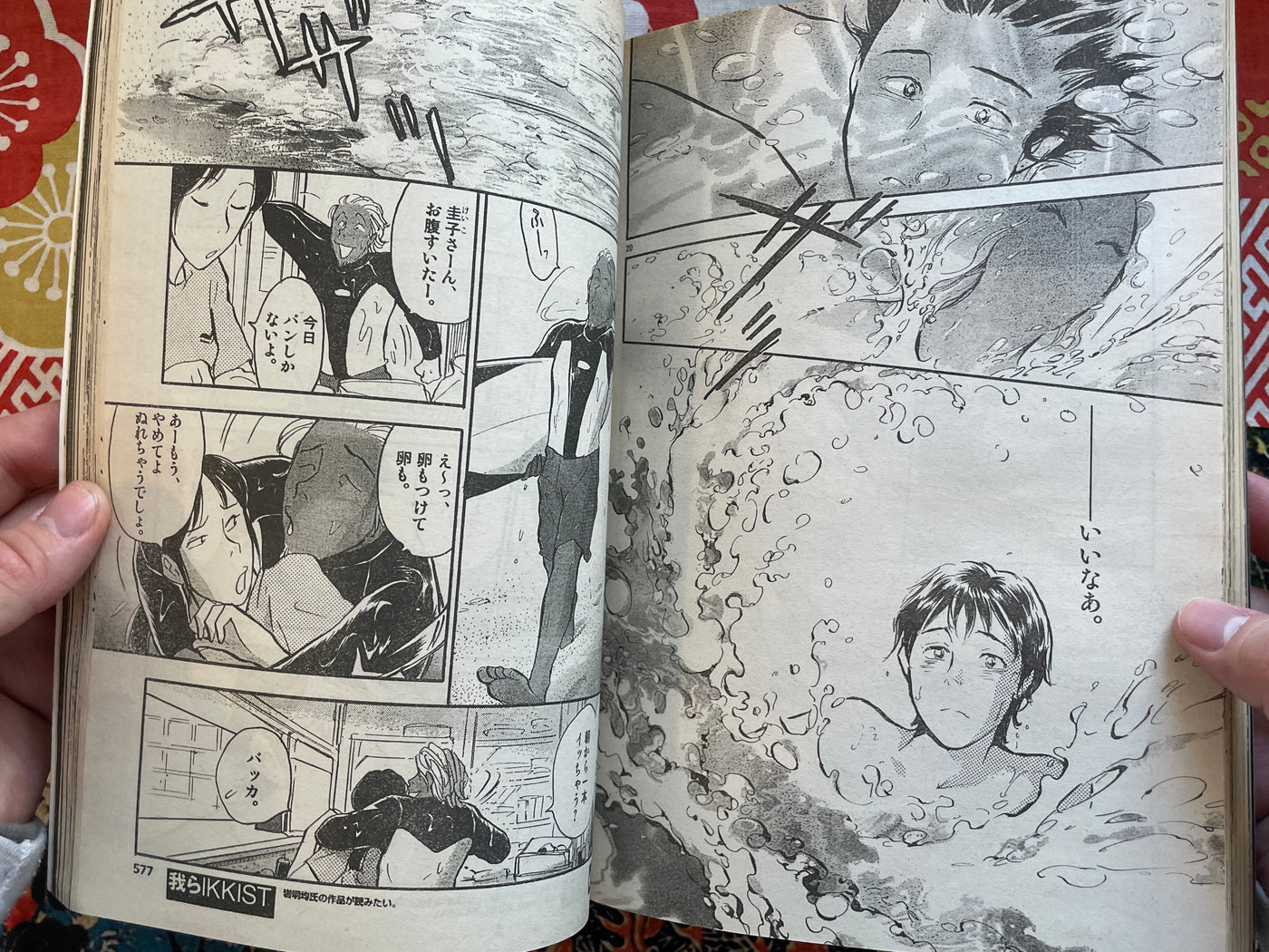 スピリッツ増刊イッキ 2001年2月号 第2号 IKKI Magazine #2 (2001/2