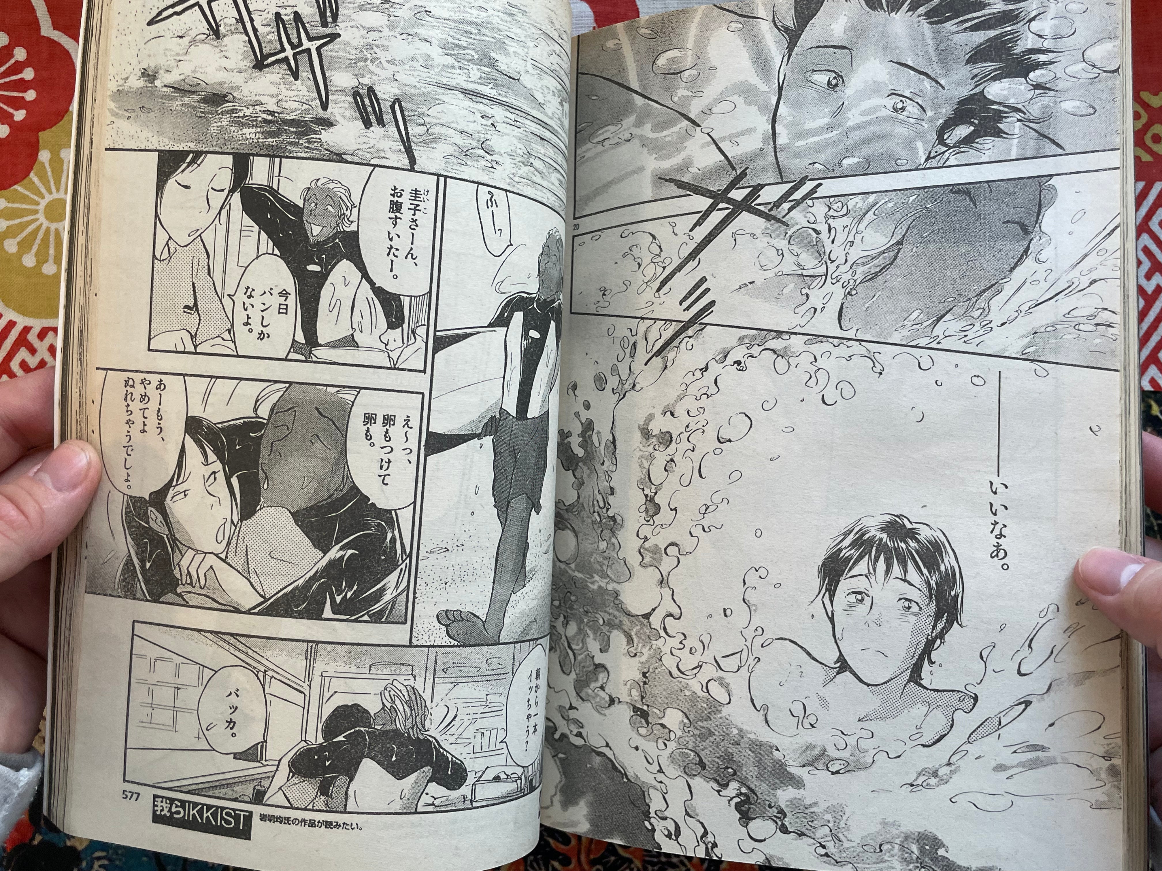 IKKI Magazine #2 (2001/2)-thumbmail-26