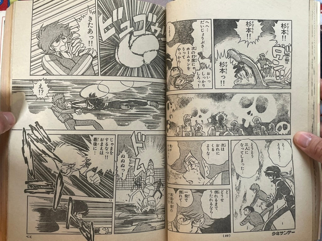 Weekly Shonen Sunday No. 37 (8/1983)-thumbmail-11
