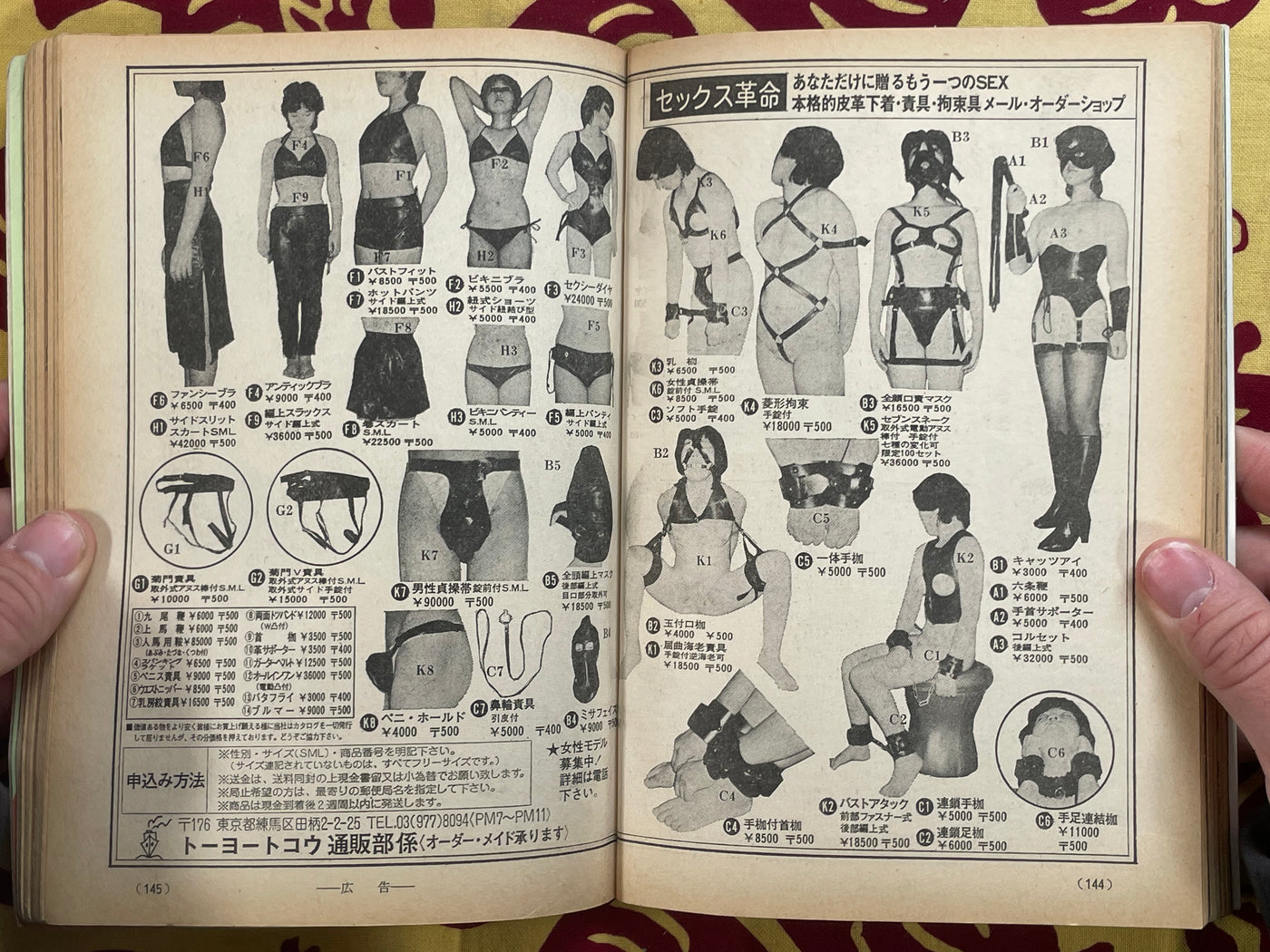 SM Phoenix Magazine (8/1980)