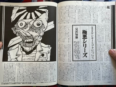 Burst Magazine Vol. 9 (9/1997)