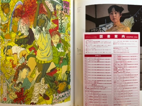 Monument for Nothing (2007) by Makoto Aida · Japan Book Hunter