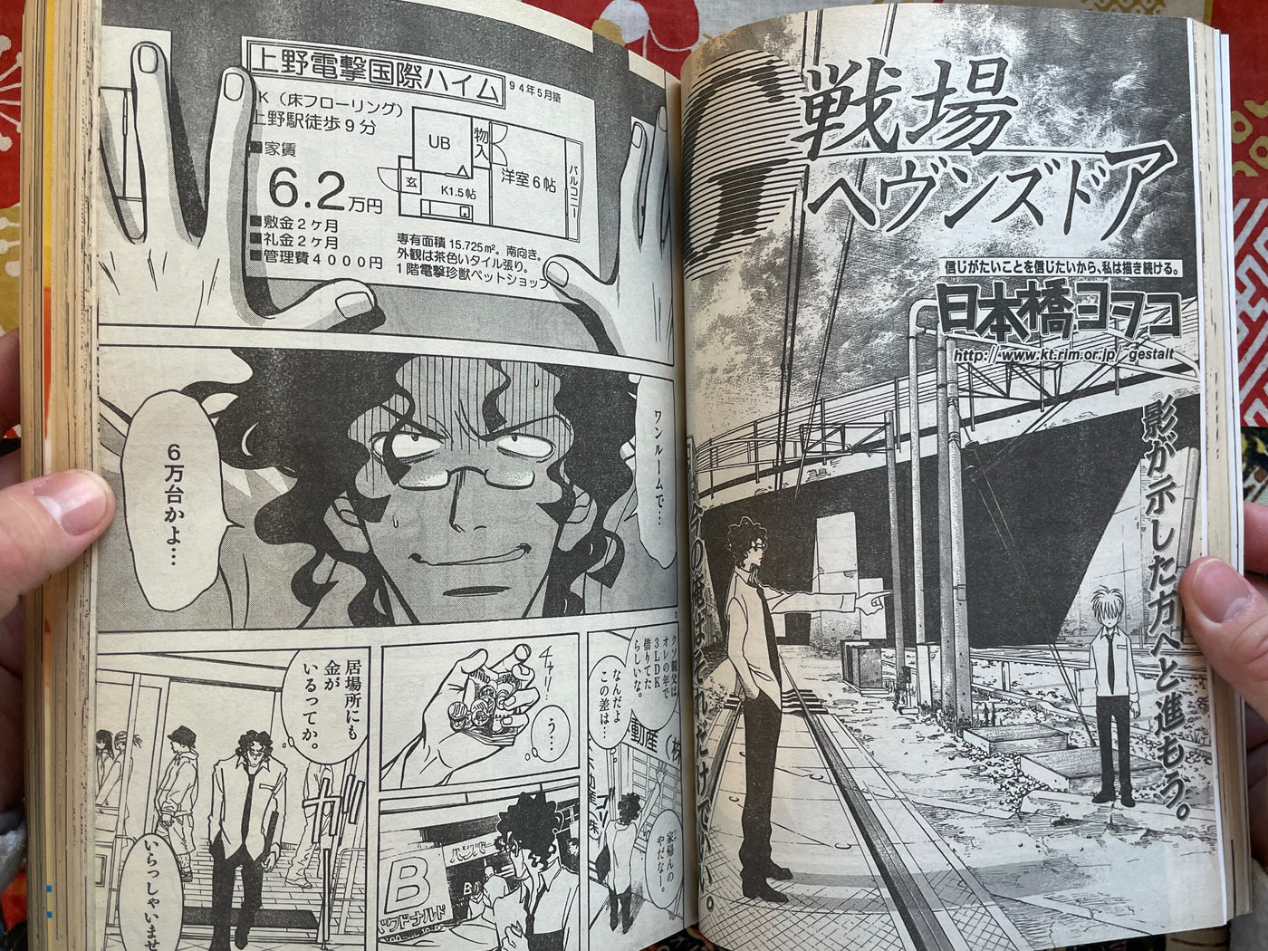 IKKI Magazine #2 (2001/2) · Japan Book Hunter