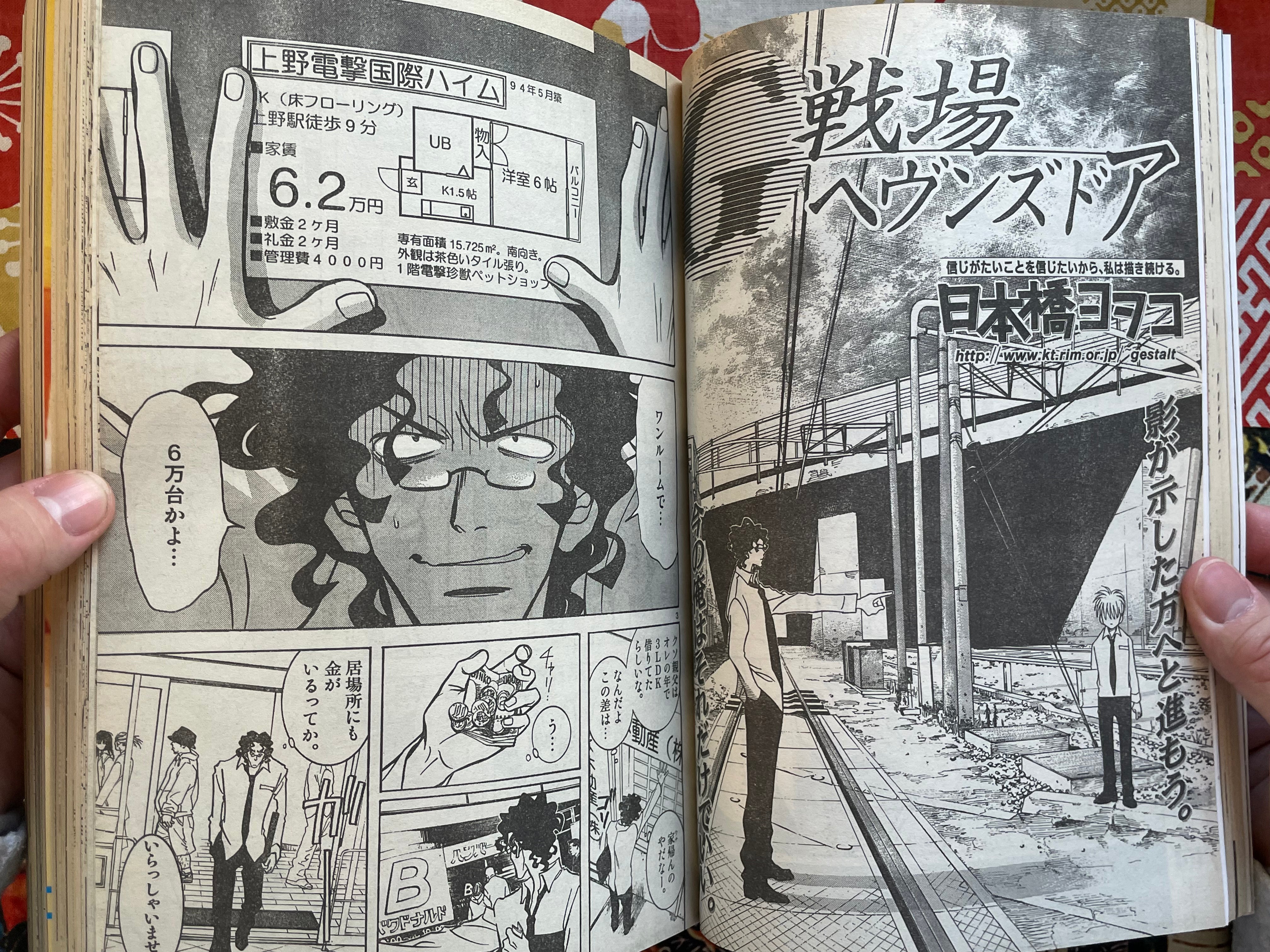 IKKI Magazine #2 (2001/2)-thumbmail-15
