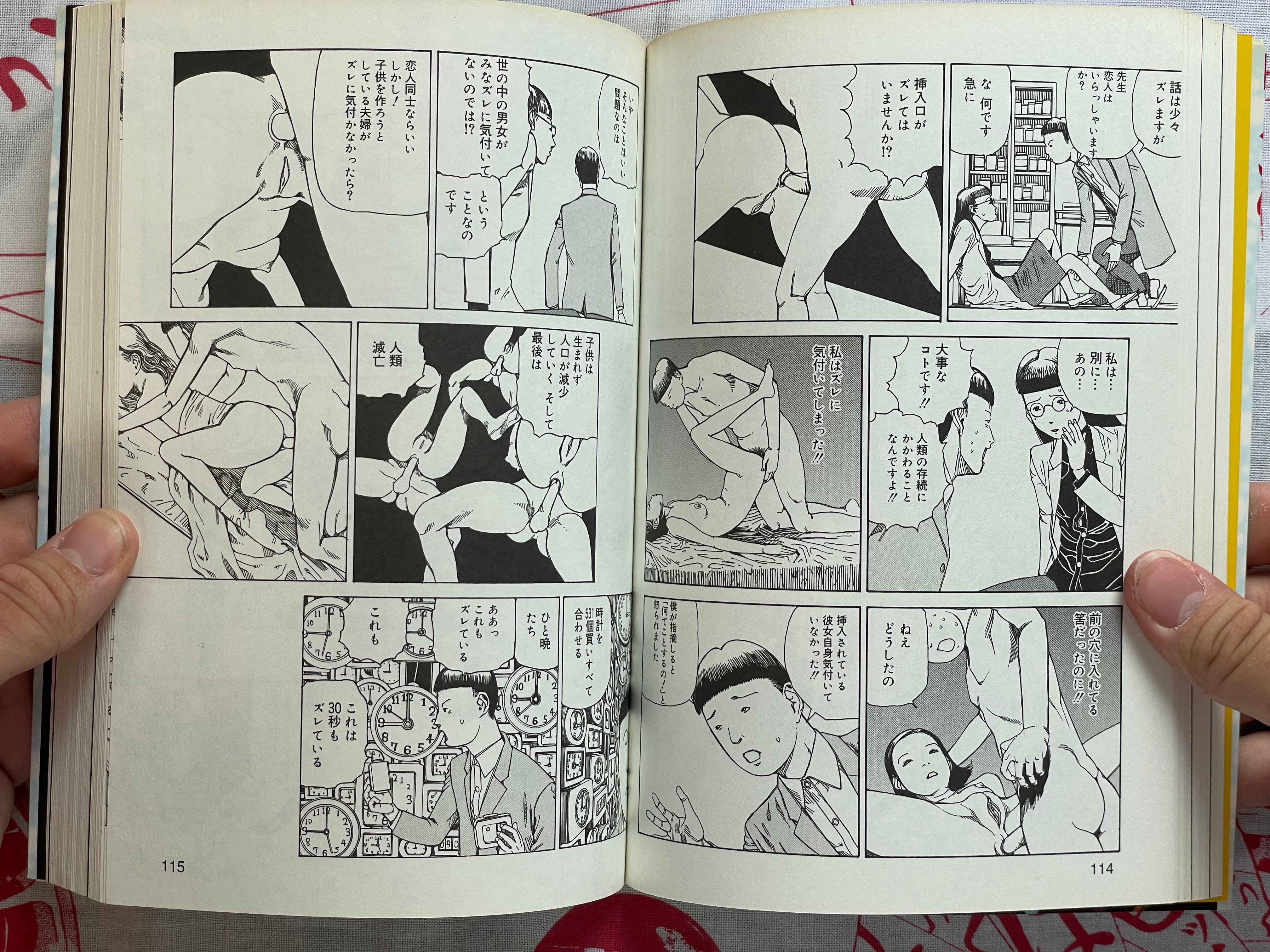 SIGNED Ana, Moji, Ketsueki Nado Ga Arawareru Manga by Shintaro Kago (2008)