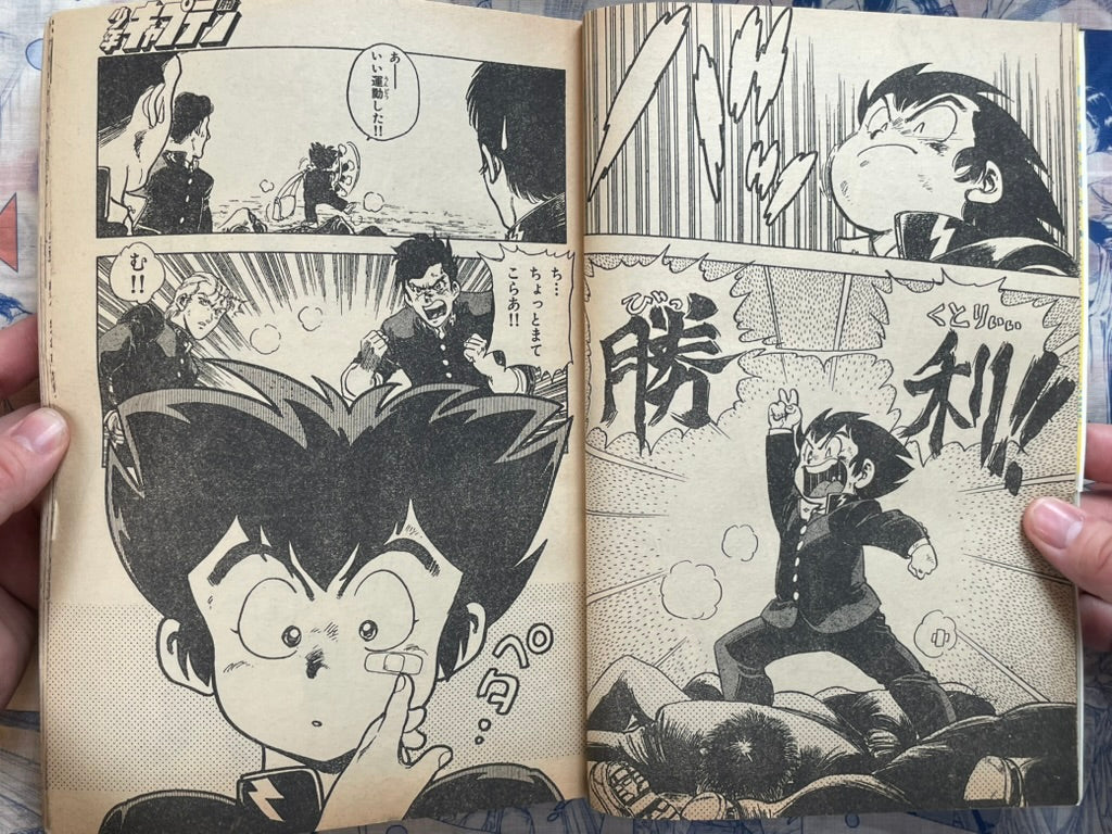 Monthly Shonen Captain (3/1989) - featuring Guyver Club Vol. 2