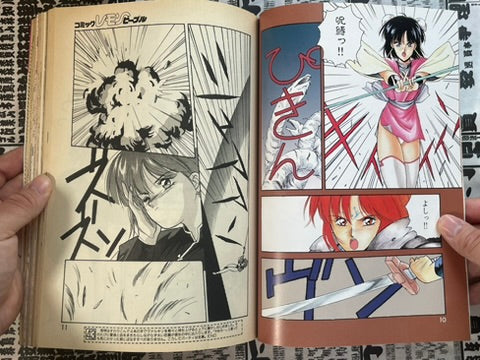 Lemon People No. 117 (7/1990)-thumbmail-5