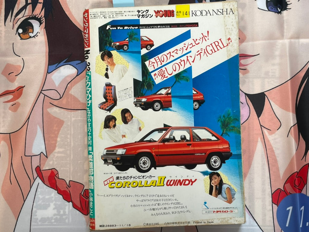 Young Magazine No. 22 (1985/11/18) - Akira Ch. 62-thumbmail-2