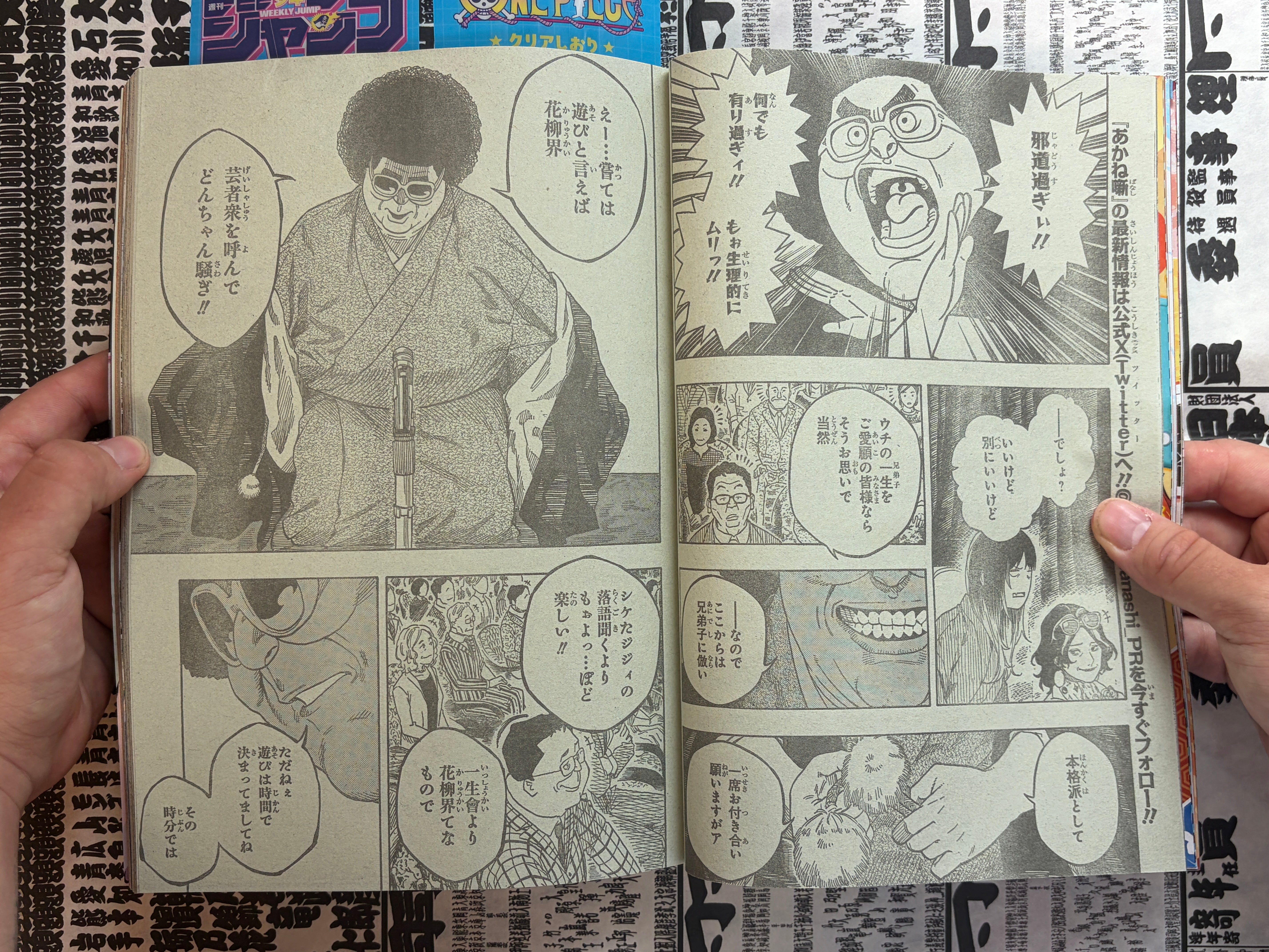 Weekly Shonen Jump No. 37+38 (8/2026)-thumbmail-6