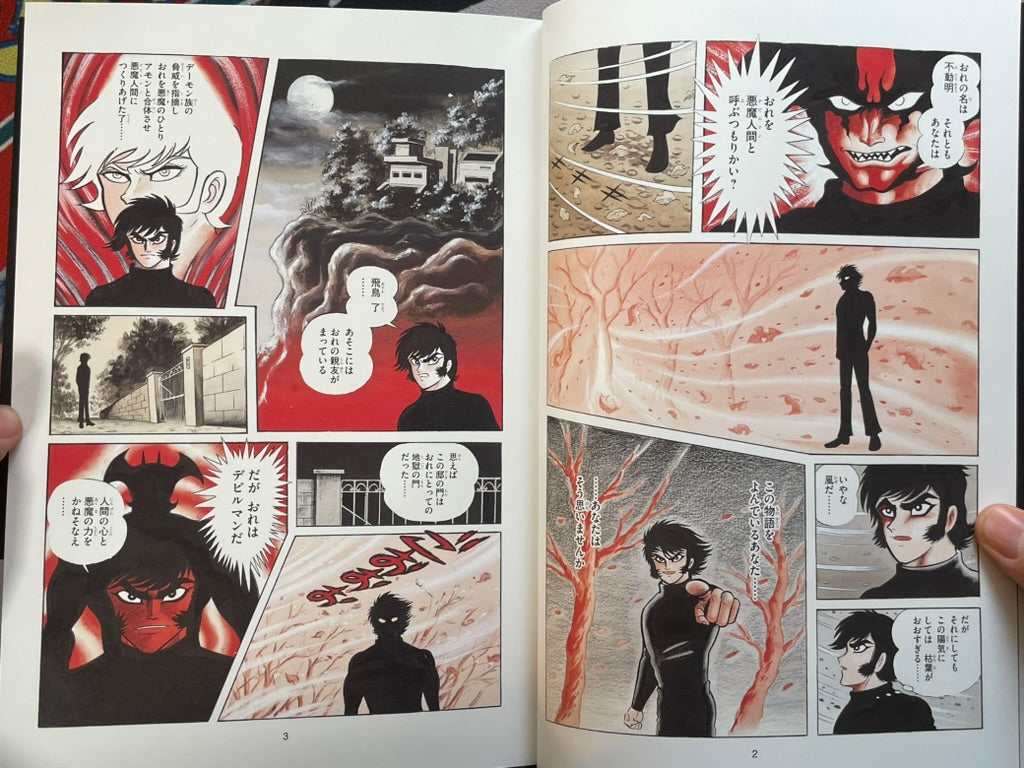 Shin Devilman by Go Nagai (2022)