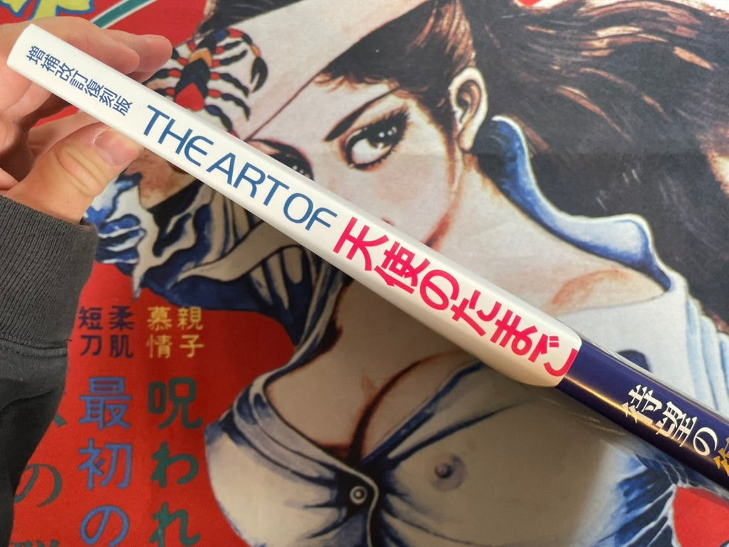 The Art of Angel's Egg by Amano Yoshitaka & Mamoru Oshii (2025/Reprint Edition)