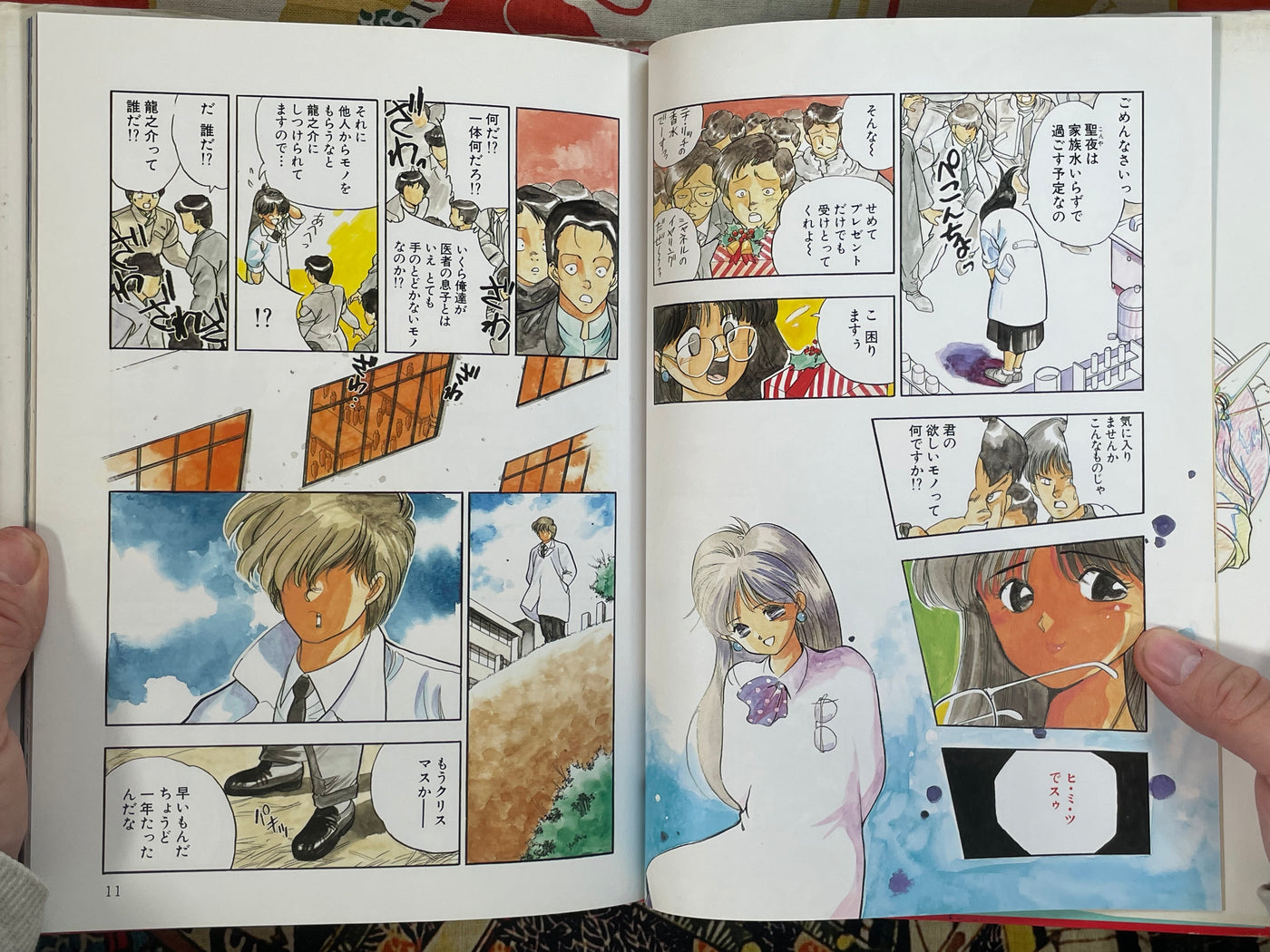 Bannou Bunka Neko Musume - Hardcover by Yuzo Takada, Yuji Moriyama (1993)