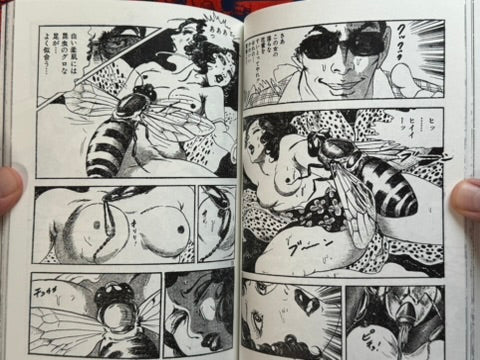 SIGNED! The Bizarre Erotic World of Shingo Tsuchiya (1979/2025 Exhibition)