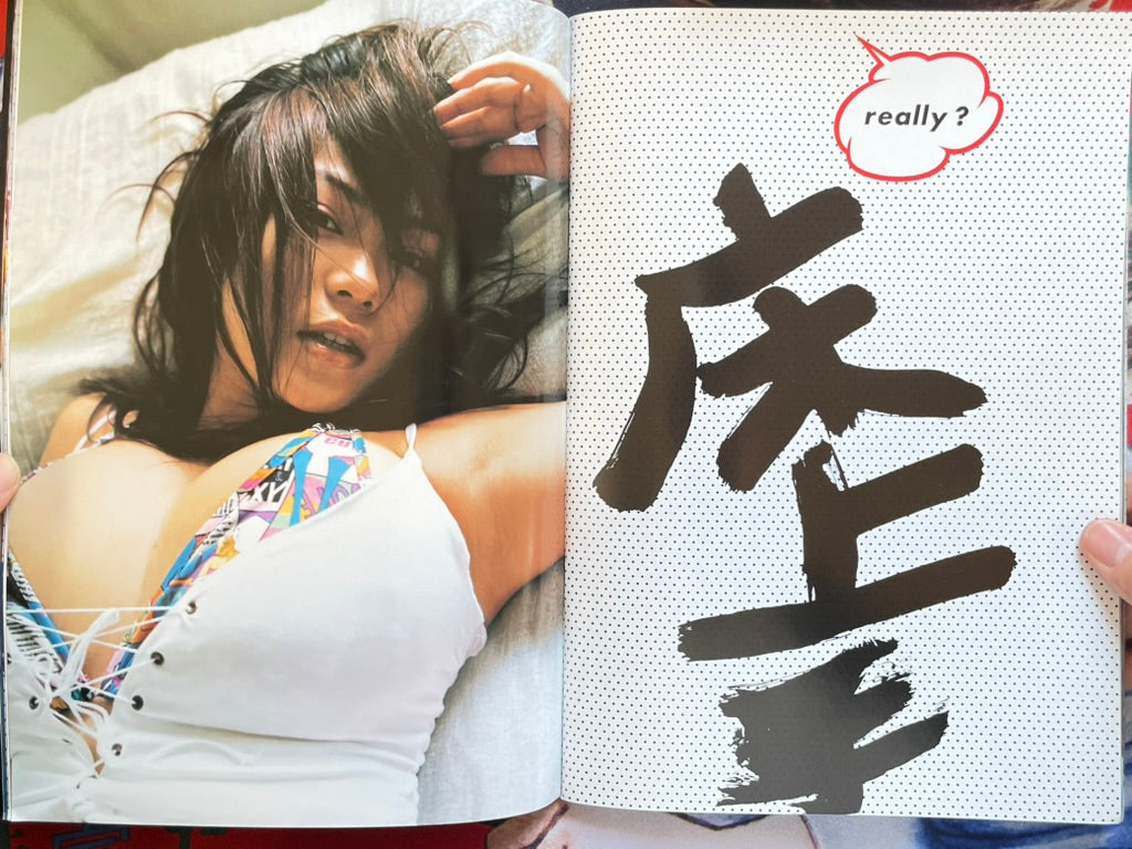 Monthly Shincho Mook: Matsugane Yoko (2003)-thumbmail-11