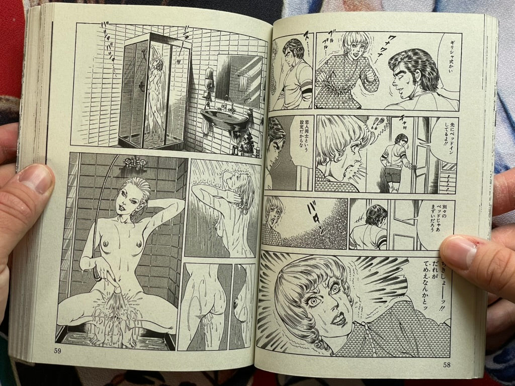 Dummy Oscar: Tall Kate by Koike Kazuo, Kanoh Seisaku (Konbini Ban Ed. / 2012)