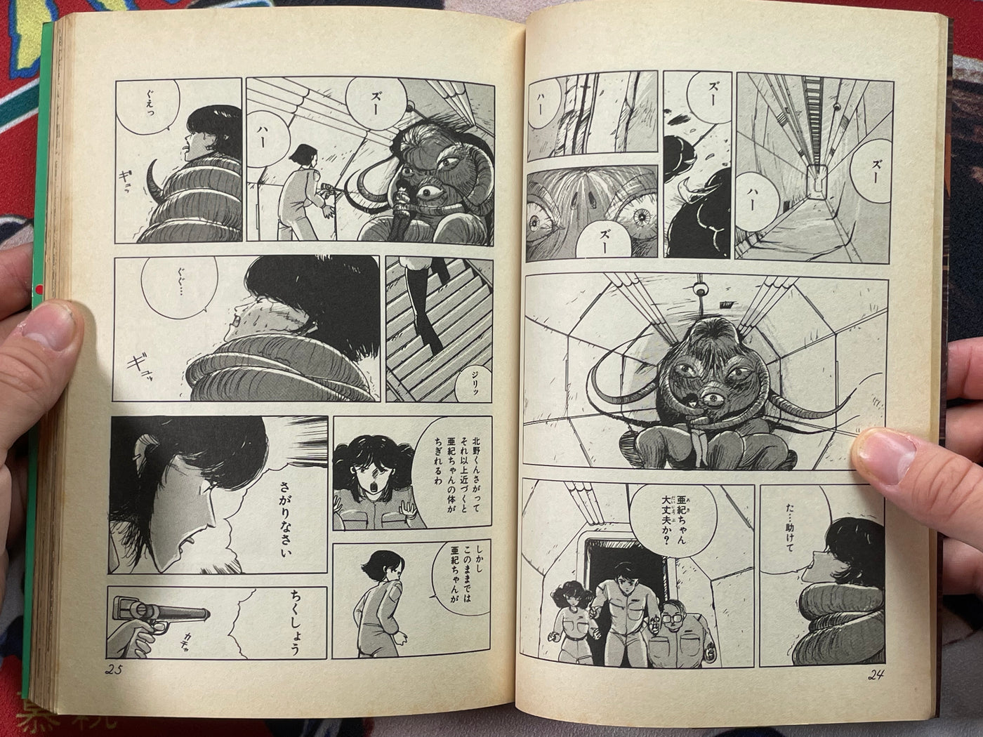 Boogie Man by Ochazukenori, Mako Arita, Hidefumi Kimura & More! (1986)