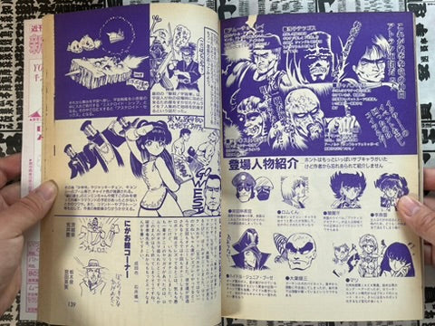 Lemon People No. 81 (2/1988)-thumbmail-11