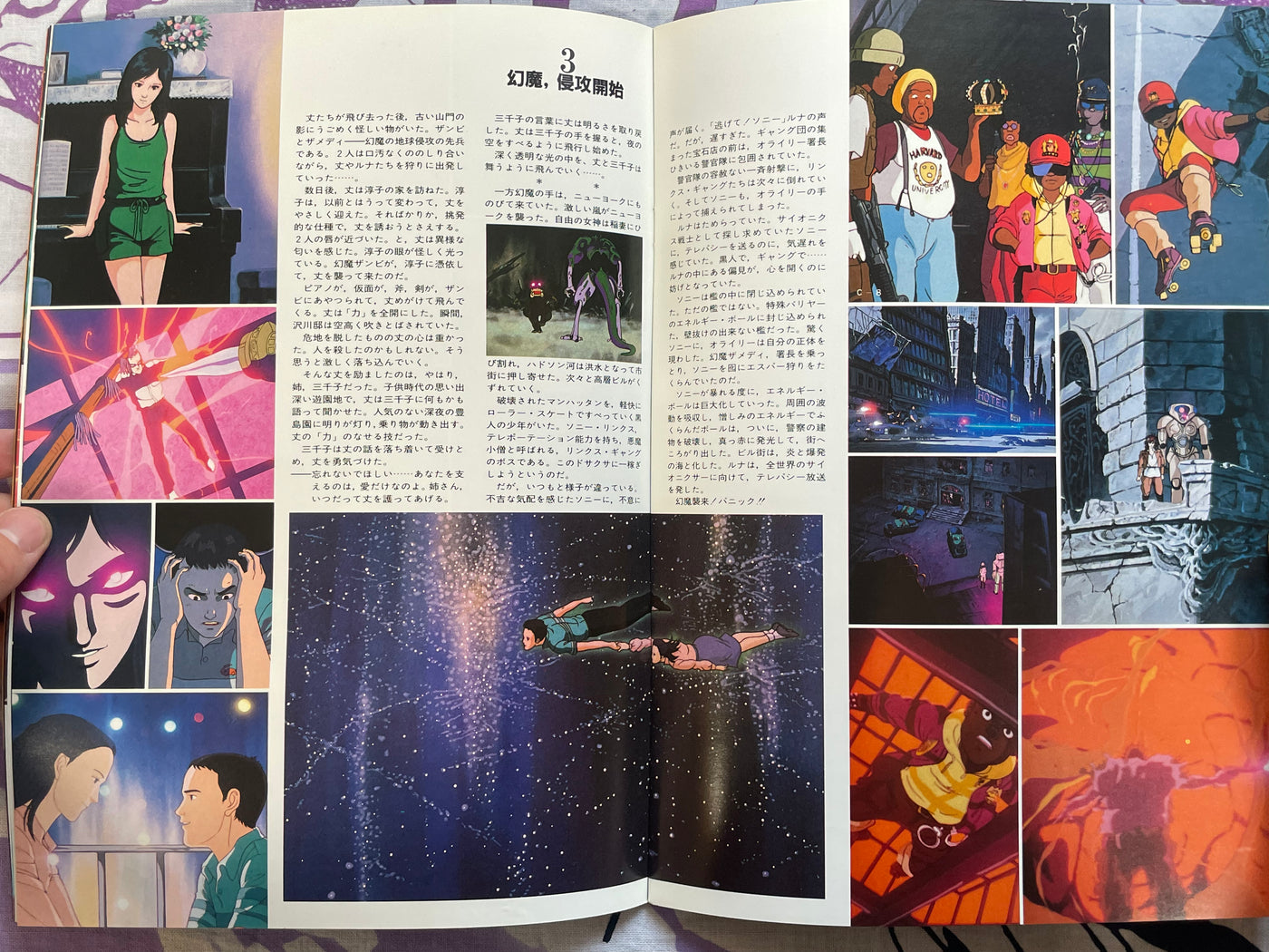 Harmagedon Movie Pamphlet by Ishimori Shotaro