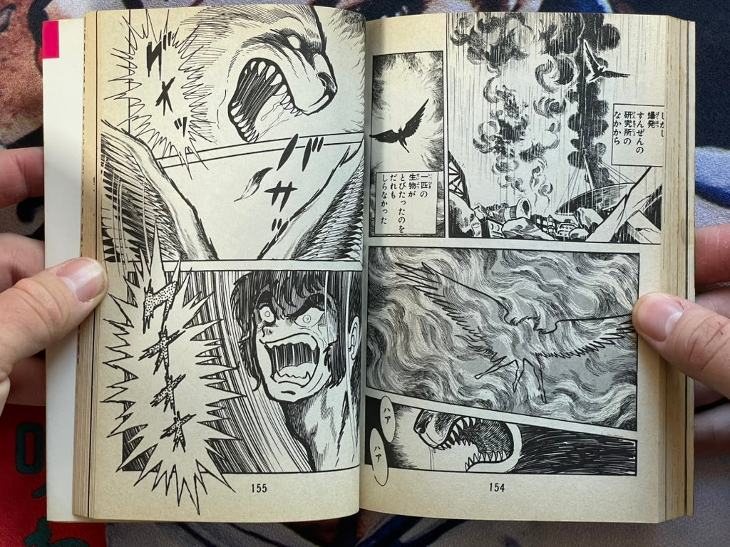 Majyuu Sensen 1-4 Set - Power Comics Edition by Ishikawa Ken (1976