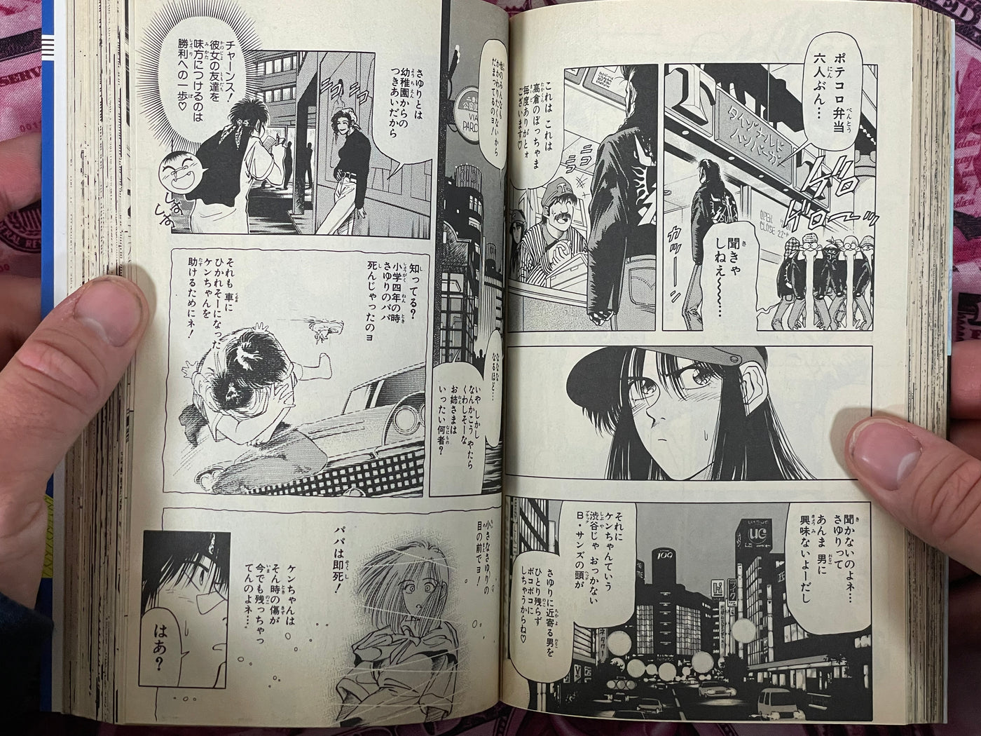 Vice by Yoshihiro Yanagawa (1993)