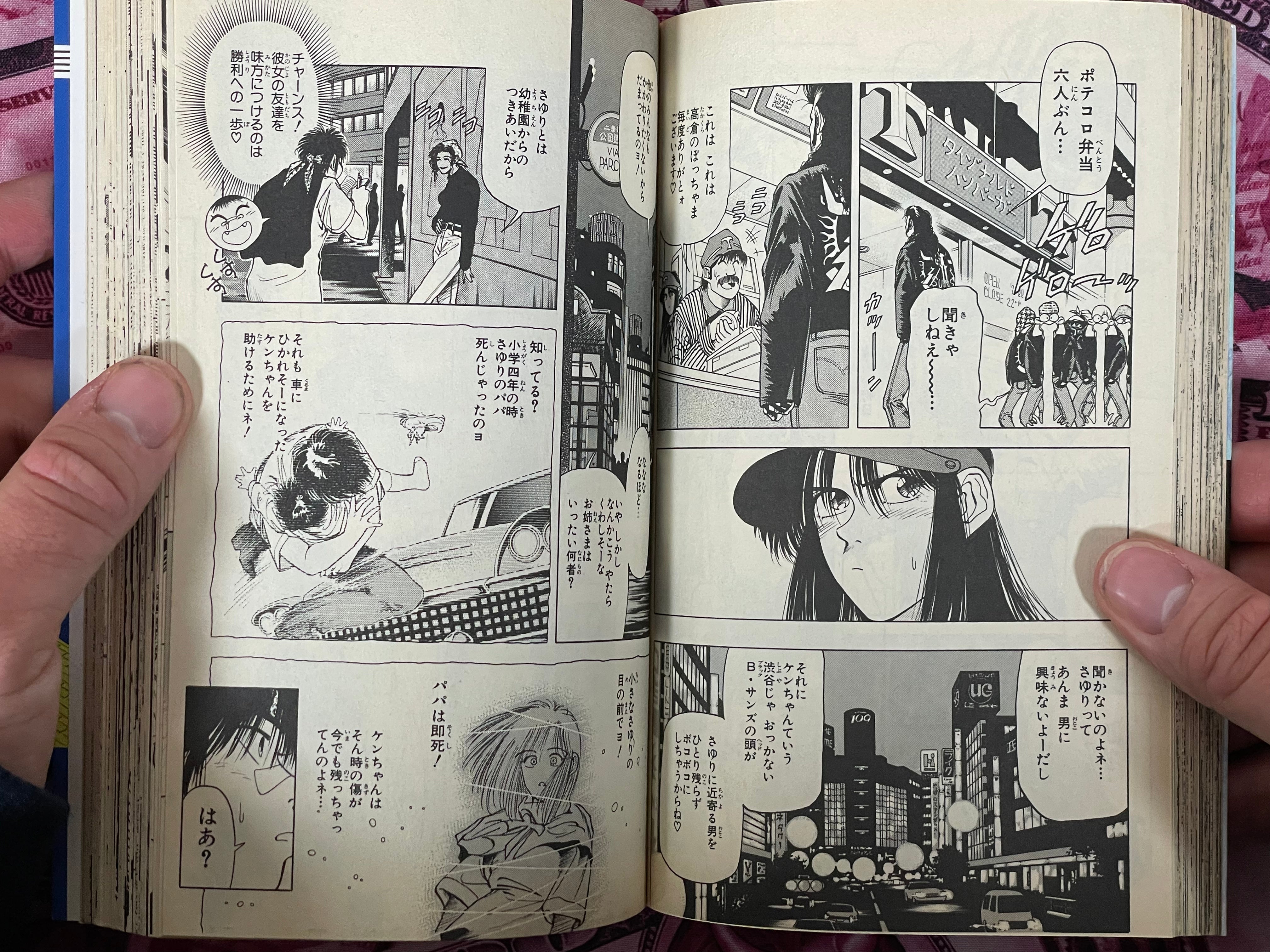 Vice by Yoshihiro Yanagawa (1993)