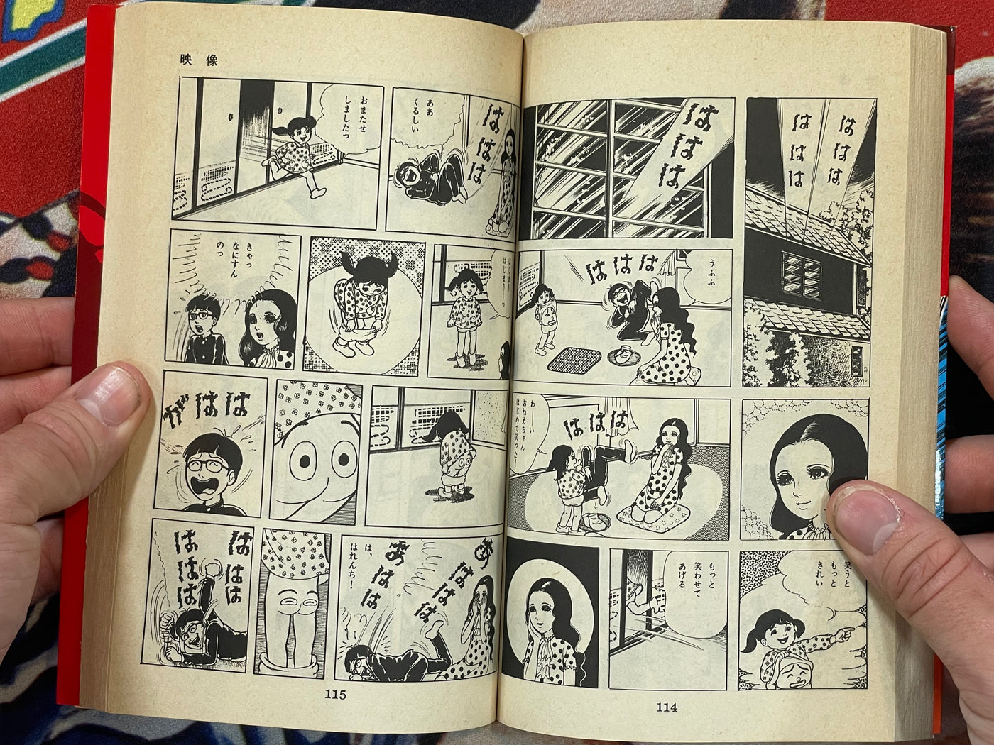 Kage by Kazuo Umezu (1986)